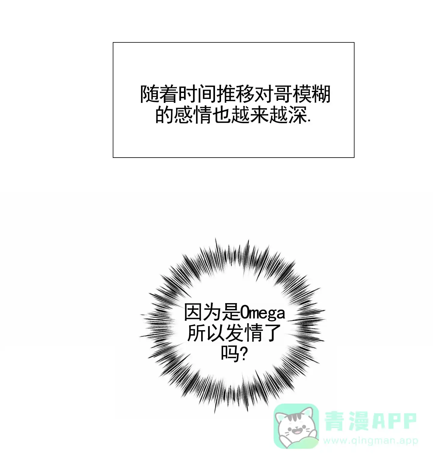 《暴躁讲师》第12话 第41页