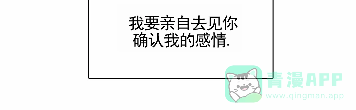 《暴躁讲师》第12话 第51页