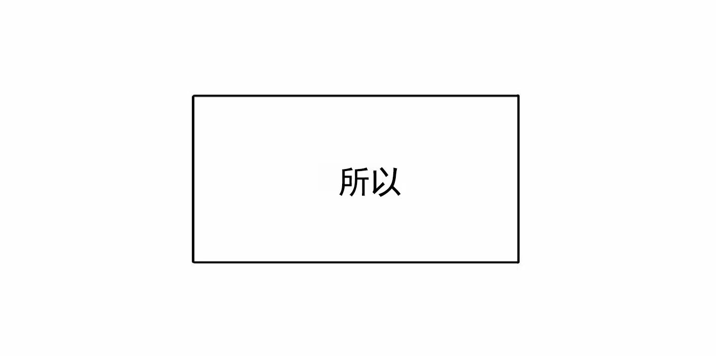 《暴躁讲师》第12话 第48页