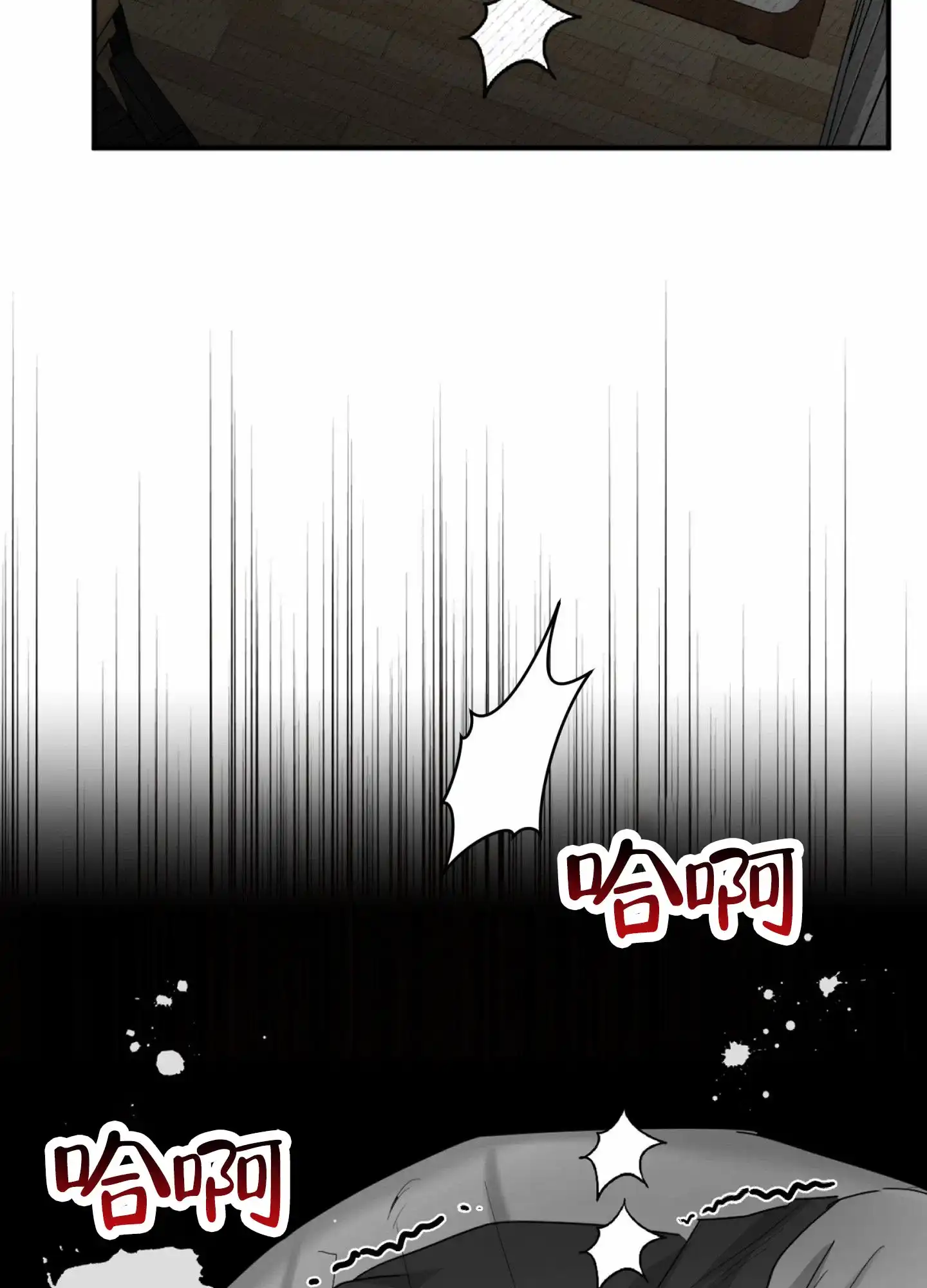 《暴躁讲师》第12话 第34页