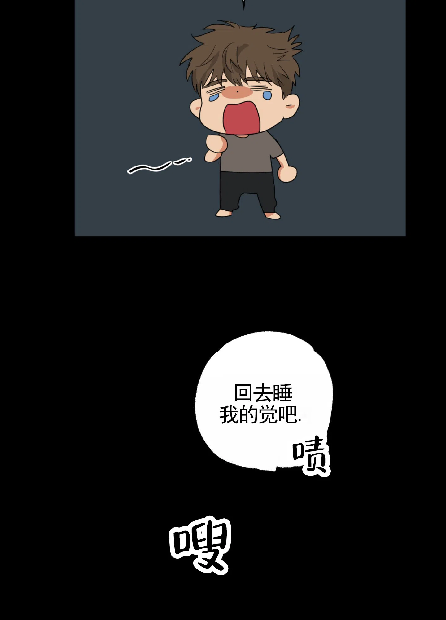 《暴躁讲师》第12话 第13页