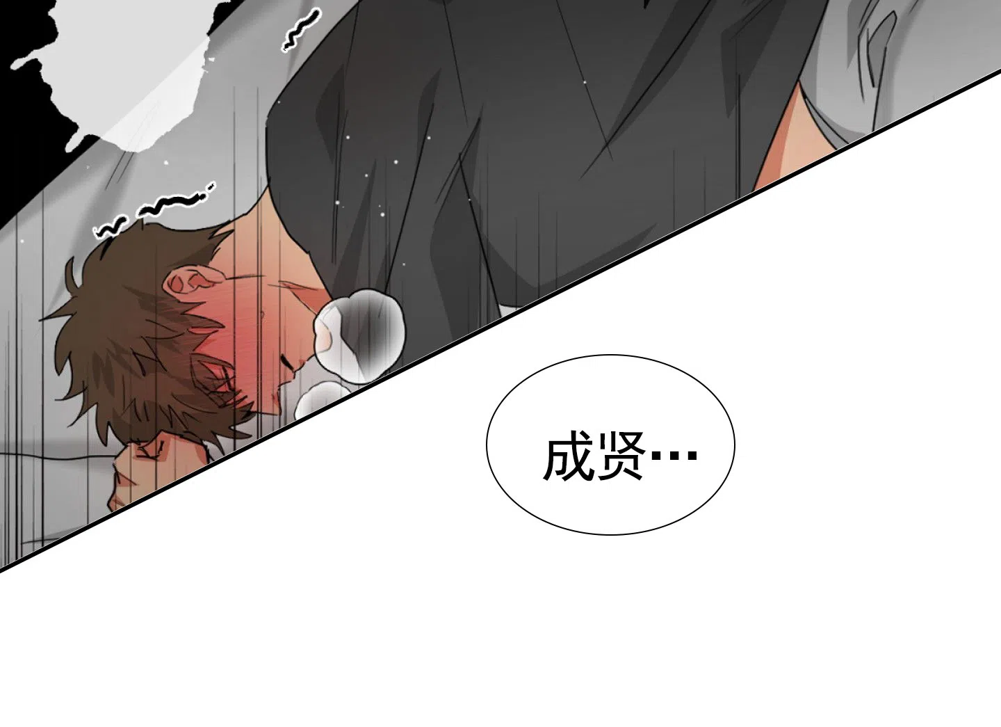《暴躁讲师》第12话 第35页
