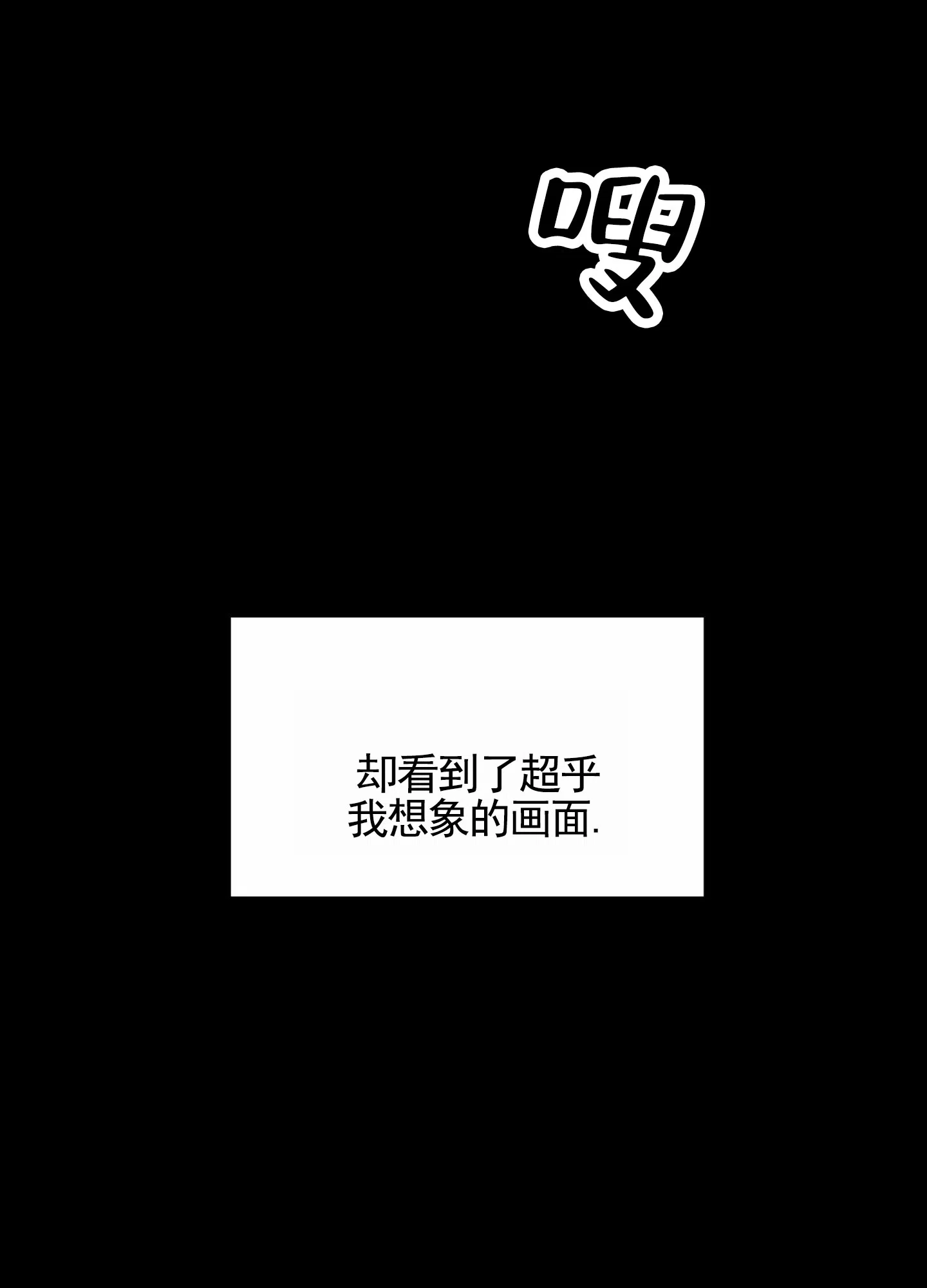 《暴躁讲师》第12话 第14页