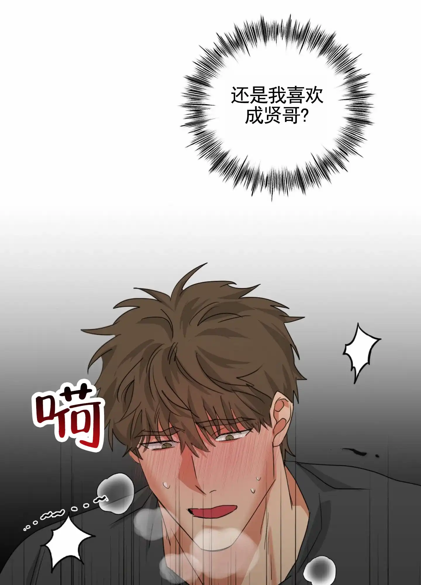 《暴躁讲师》第12话 第42页
