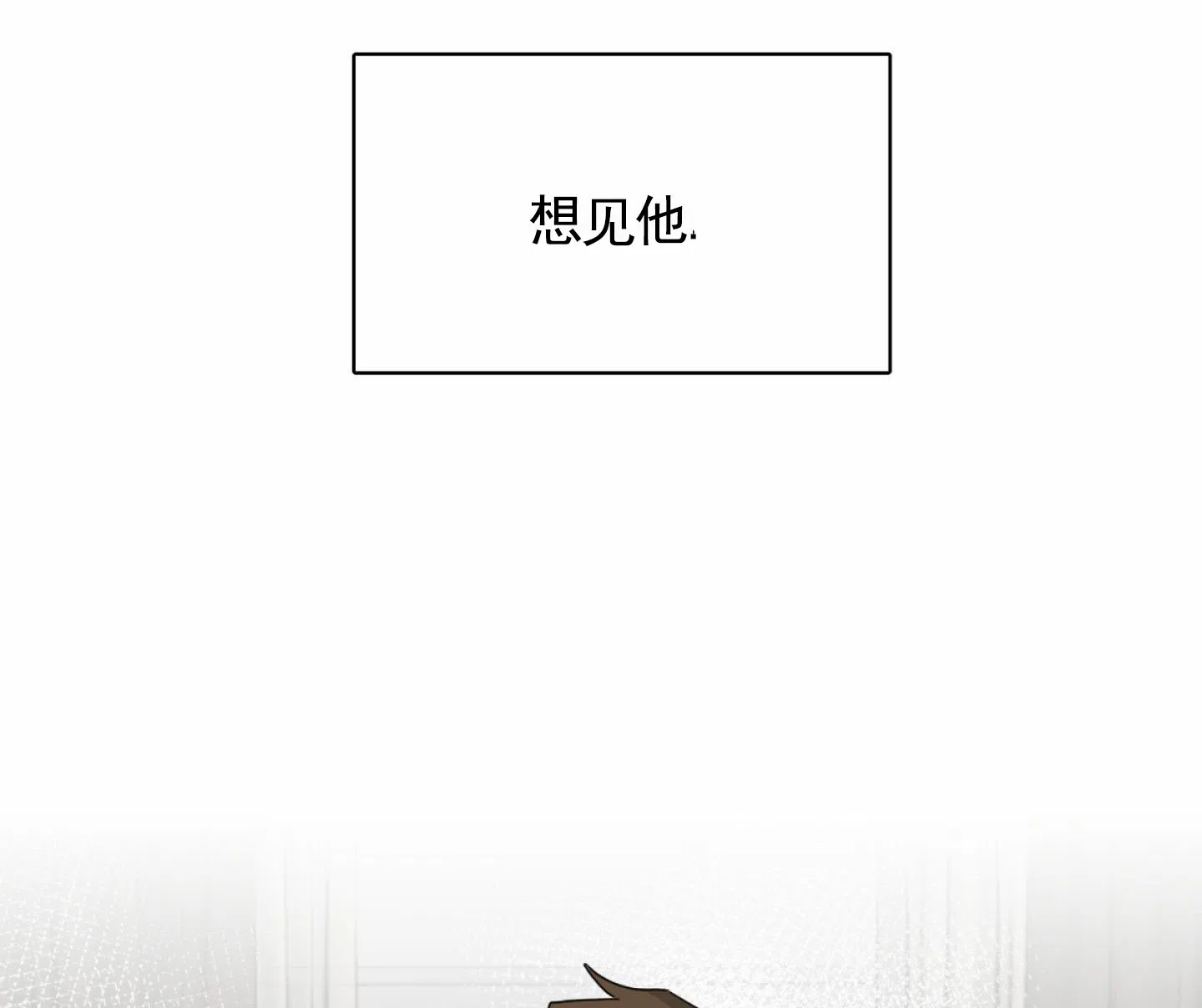 《暴躁讲师》第12话 第44页