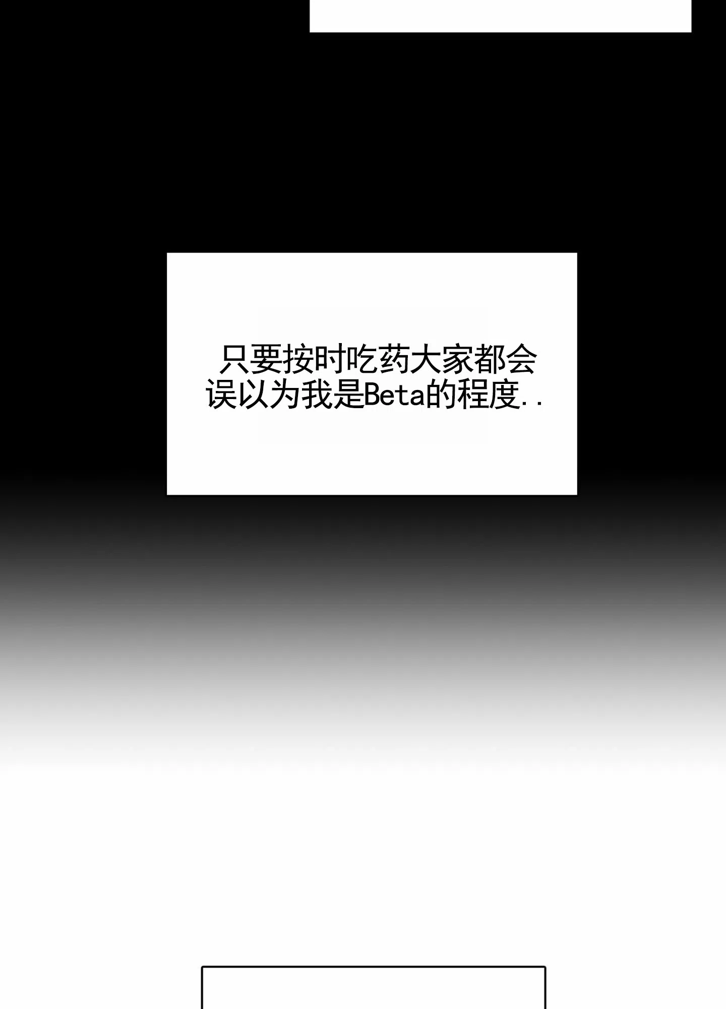 《暴躁讲师》第12话 第32页