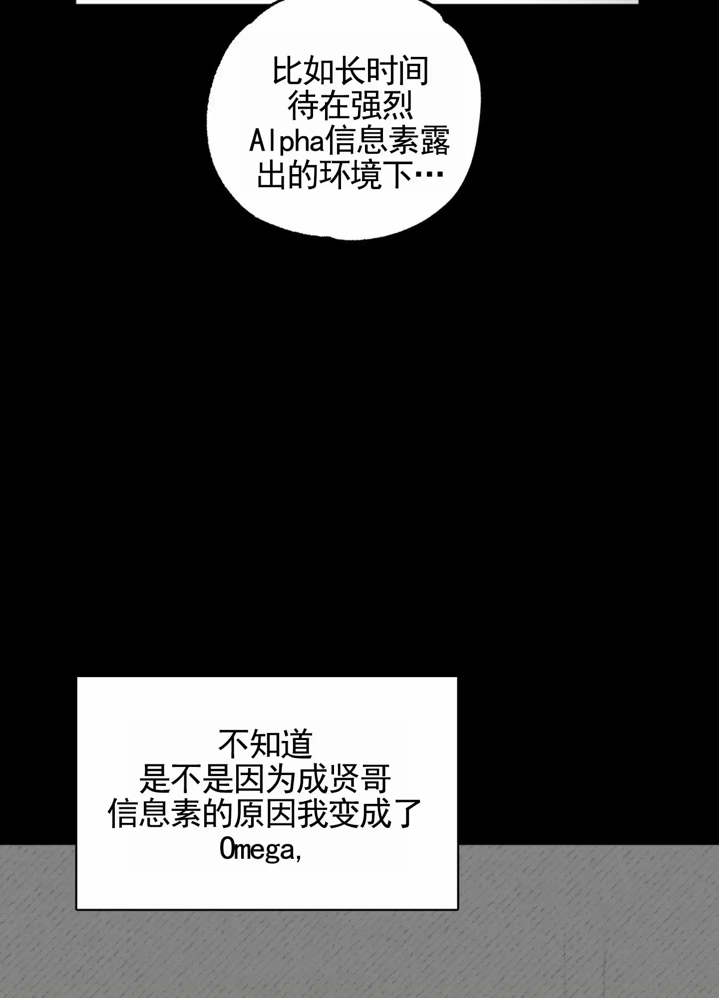 《暴躁讲师》第12话 第30页
