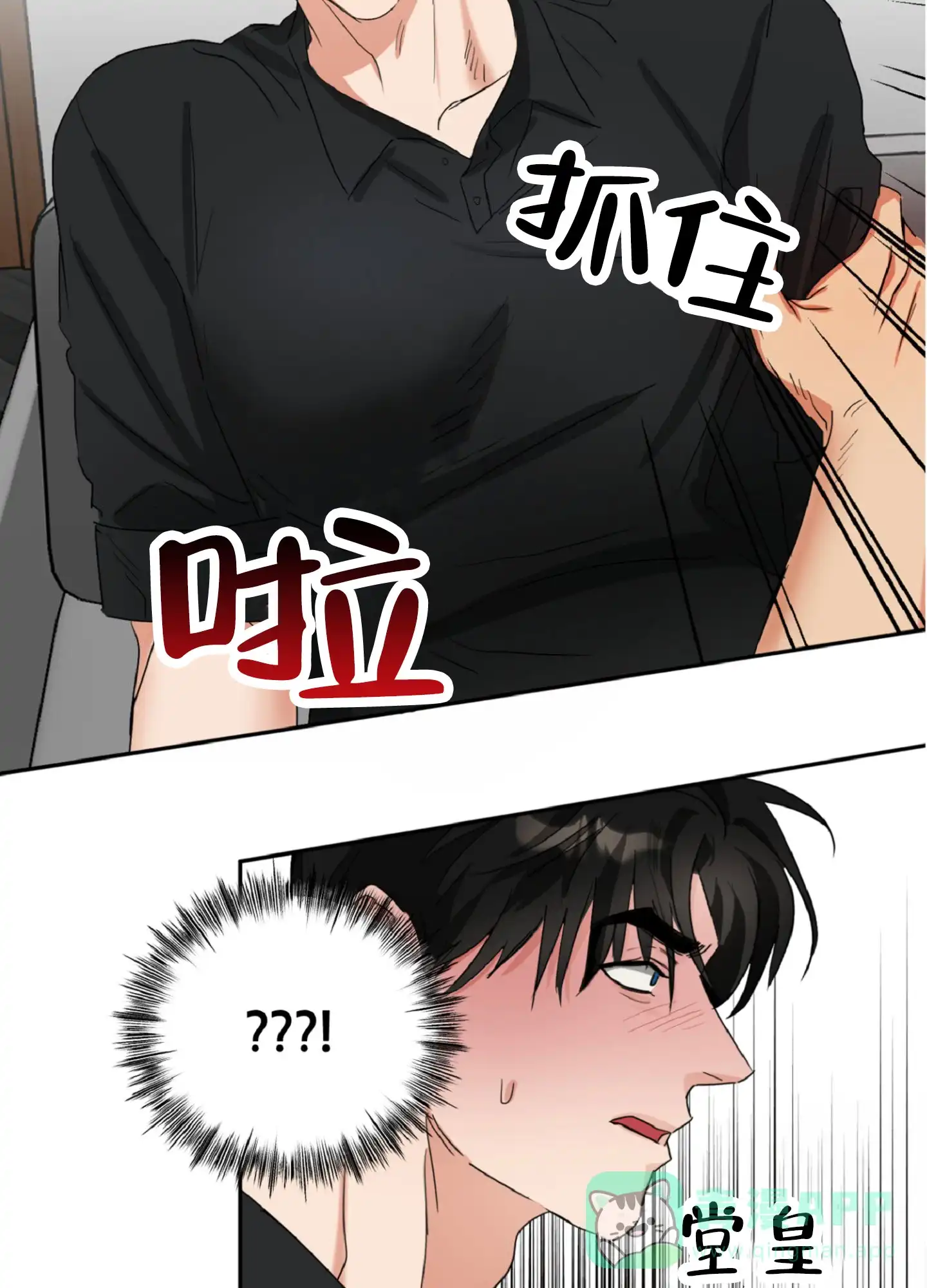 《暴躁讲师》第2话 第26页