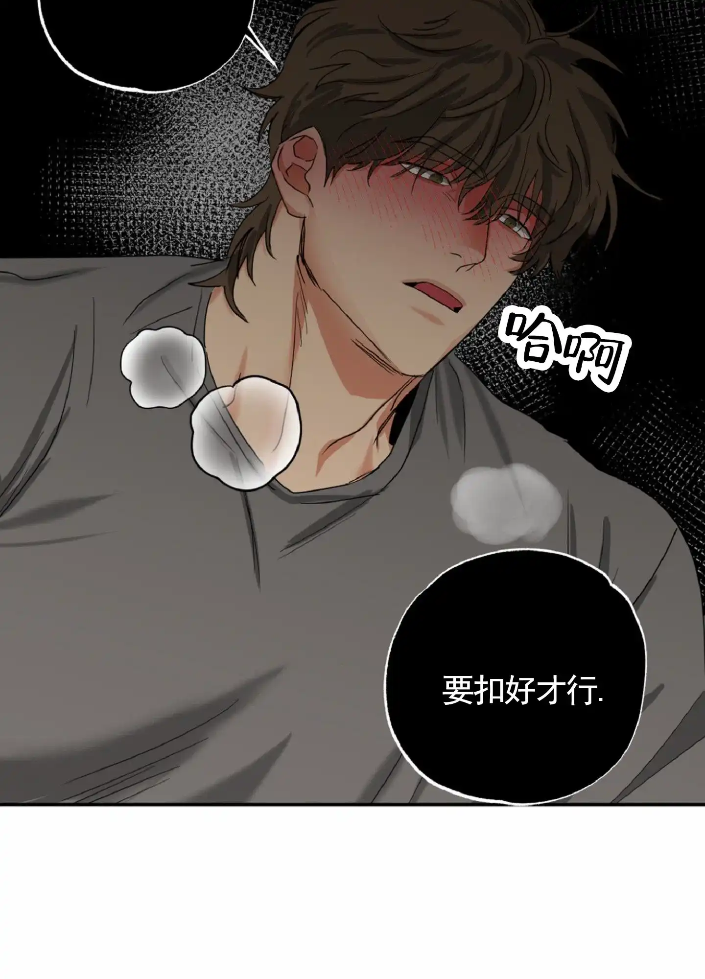 《暴躁讲师》第2话 第34页