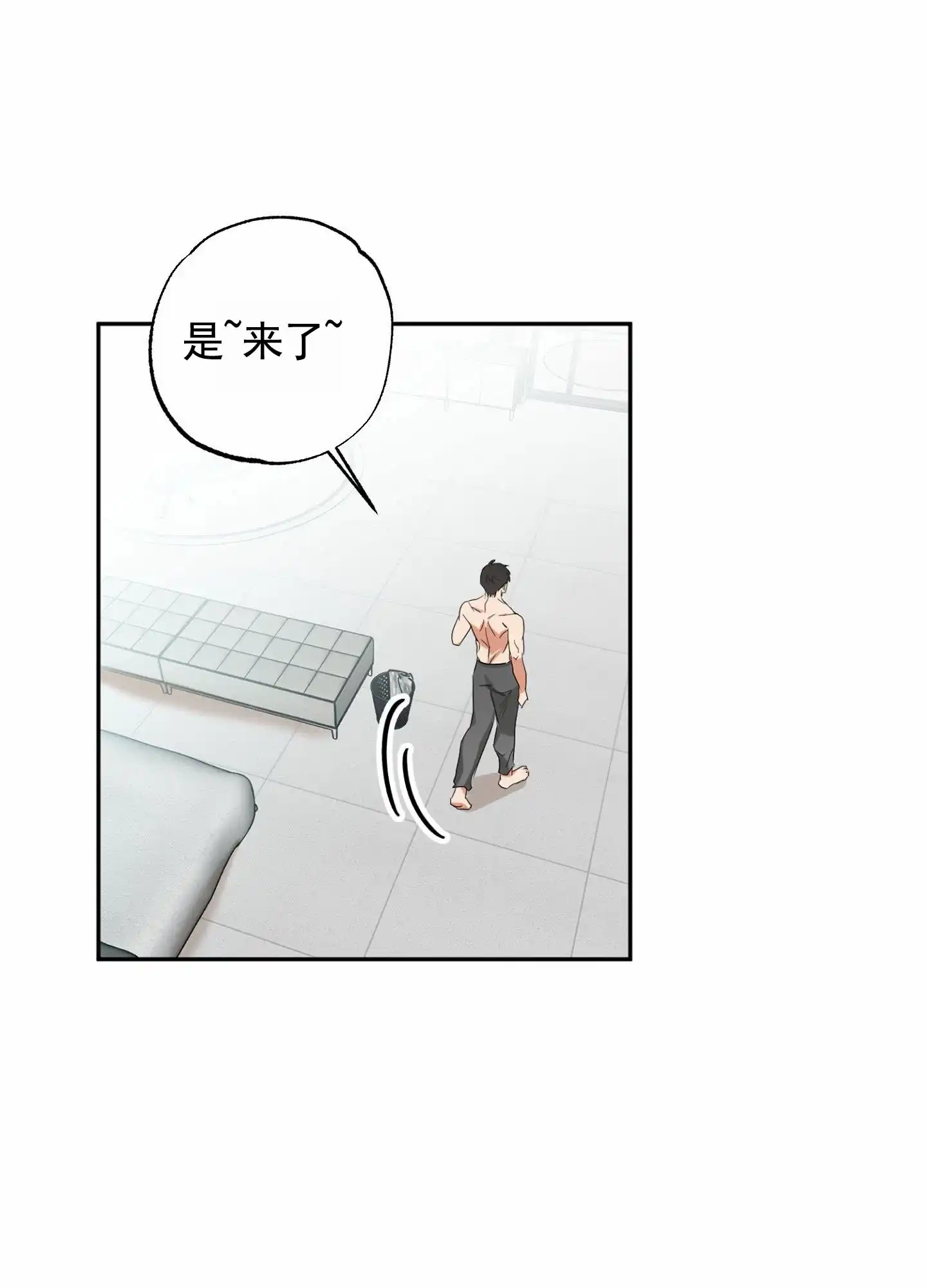 《暴躁讲师》第3话 第29页