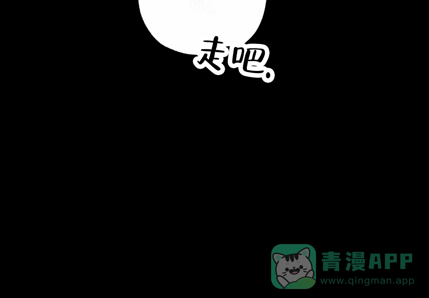 《暴躁讲师》第3话 第16页