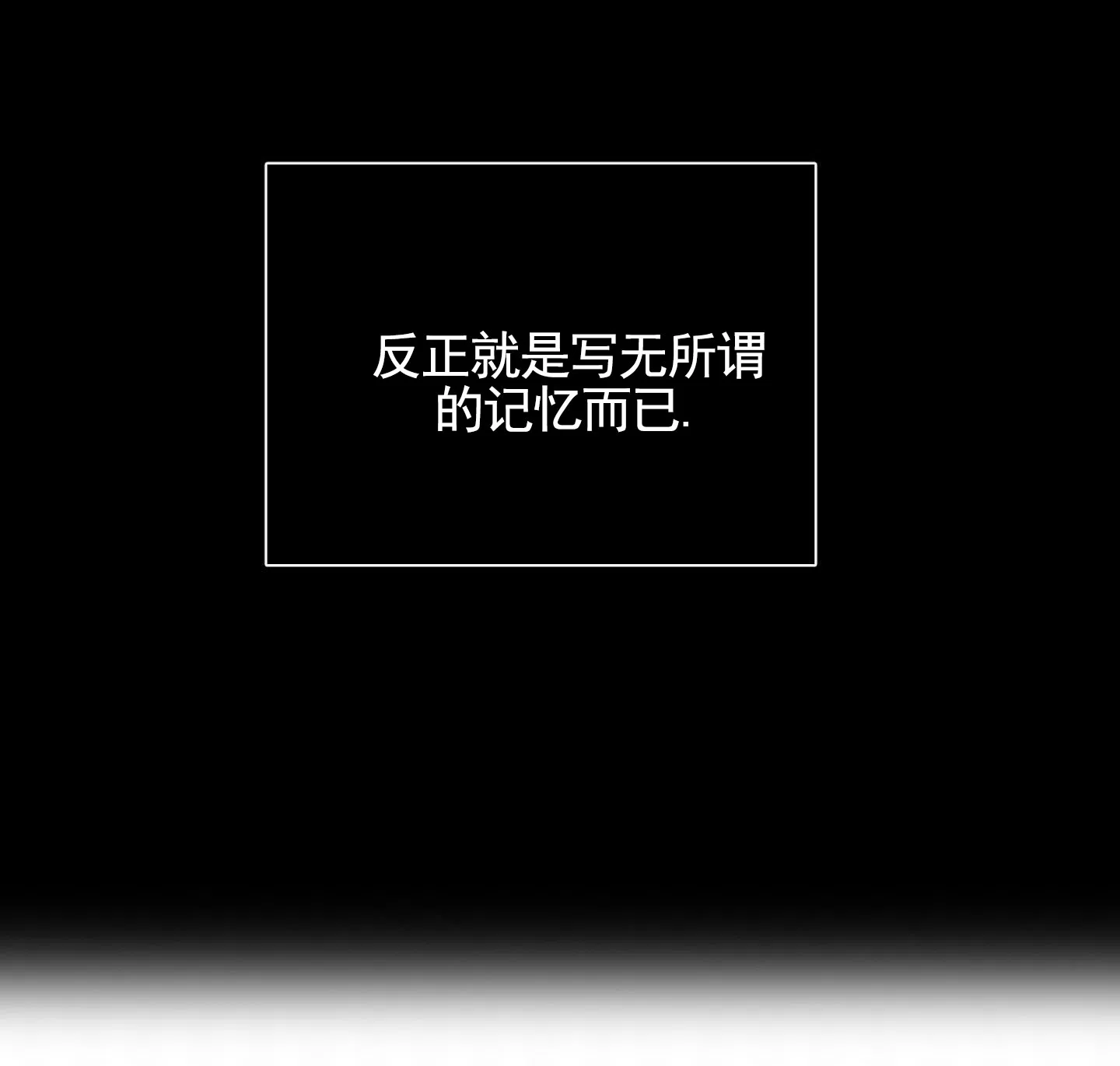 《暴躁讲师》第3话 第24页
