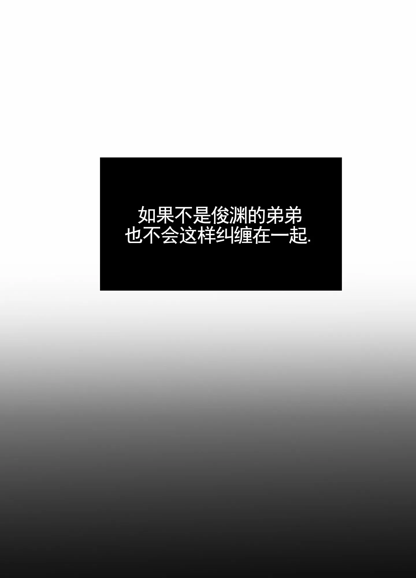 《暴躁讲师》第3话 第7页