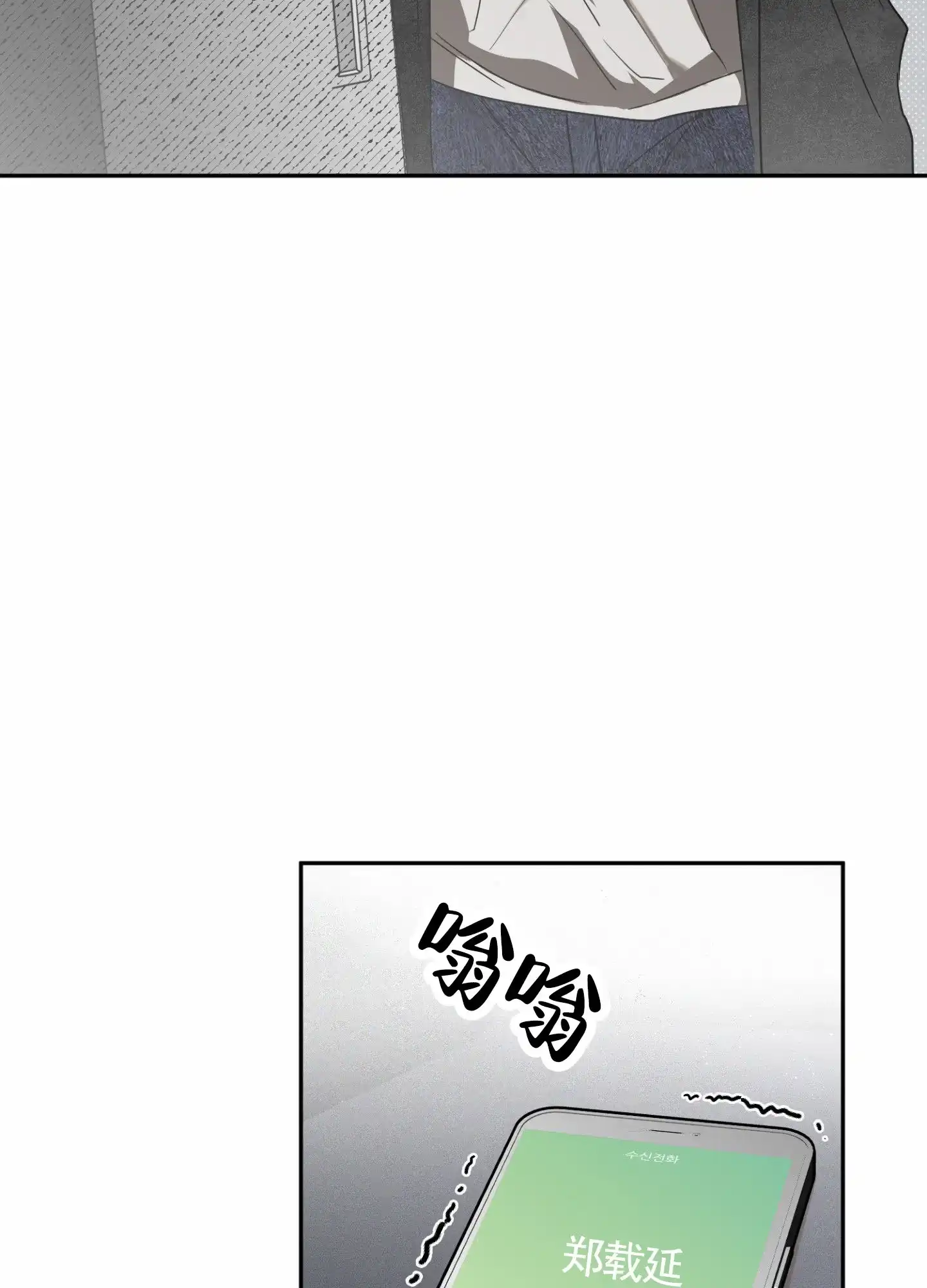 《暴躁讲师》第3话 第3页