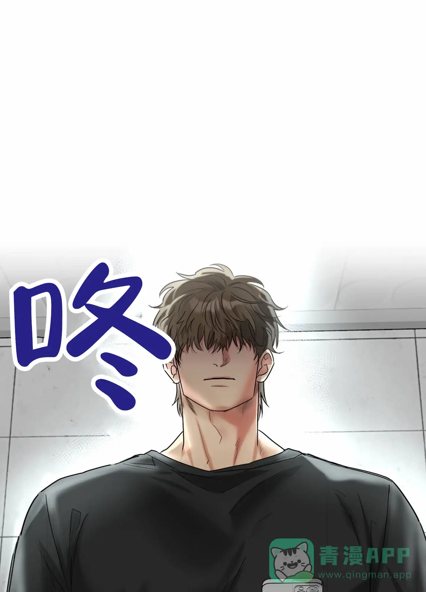 《暴躁讲师》第3话 第31页