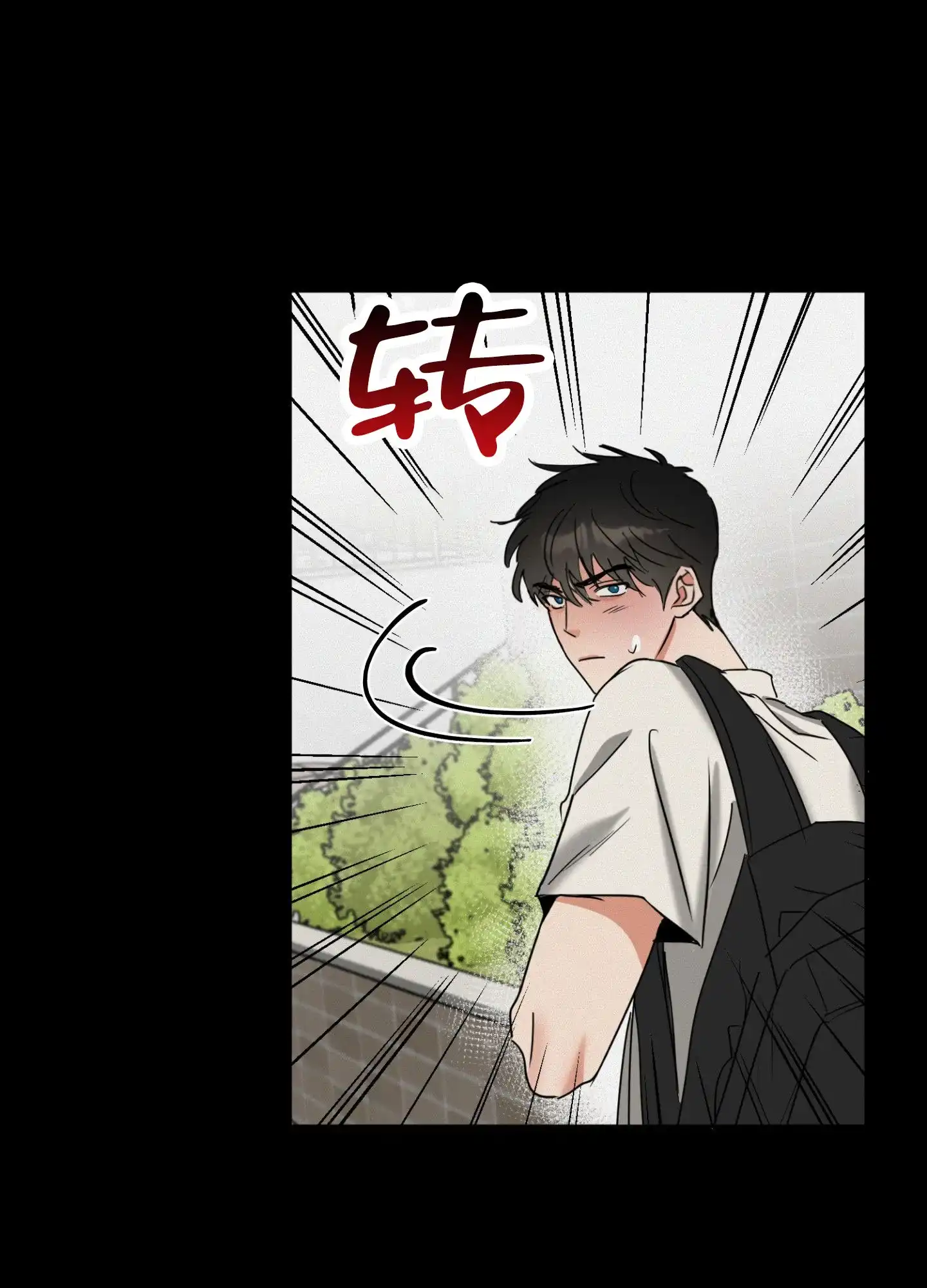 《暴躁讲师》第3话 第20页