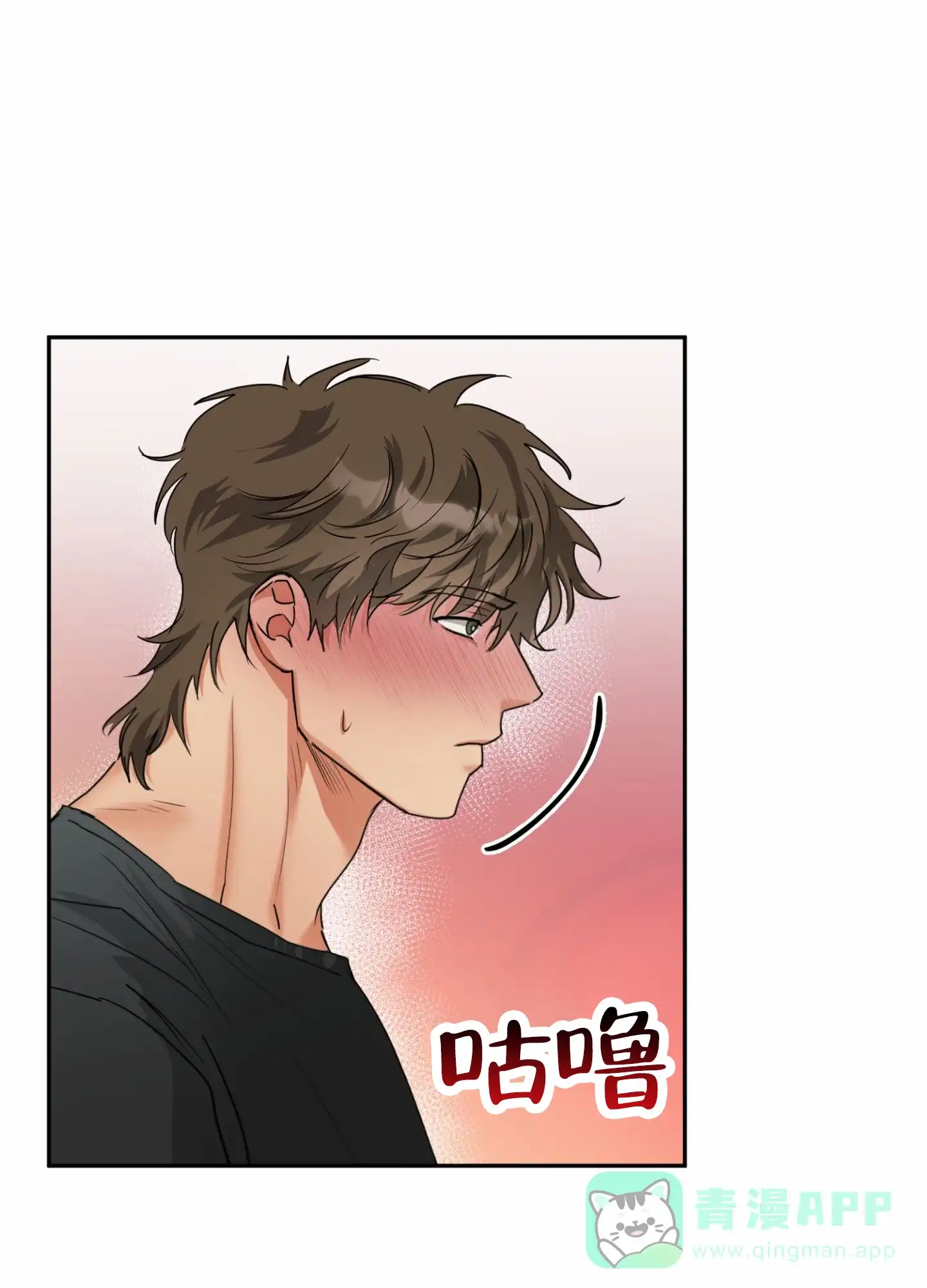 《暴躁讲师》第3话 第46页