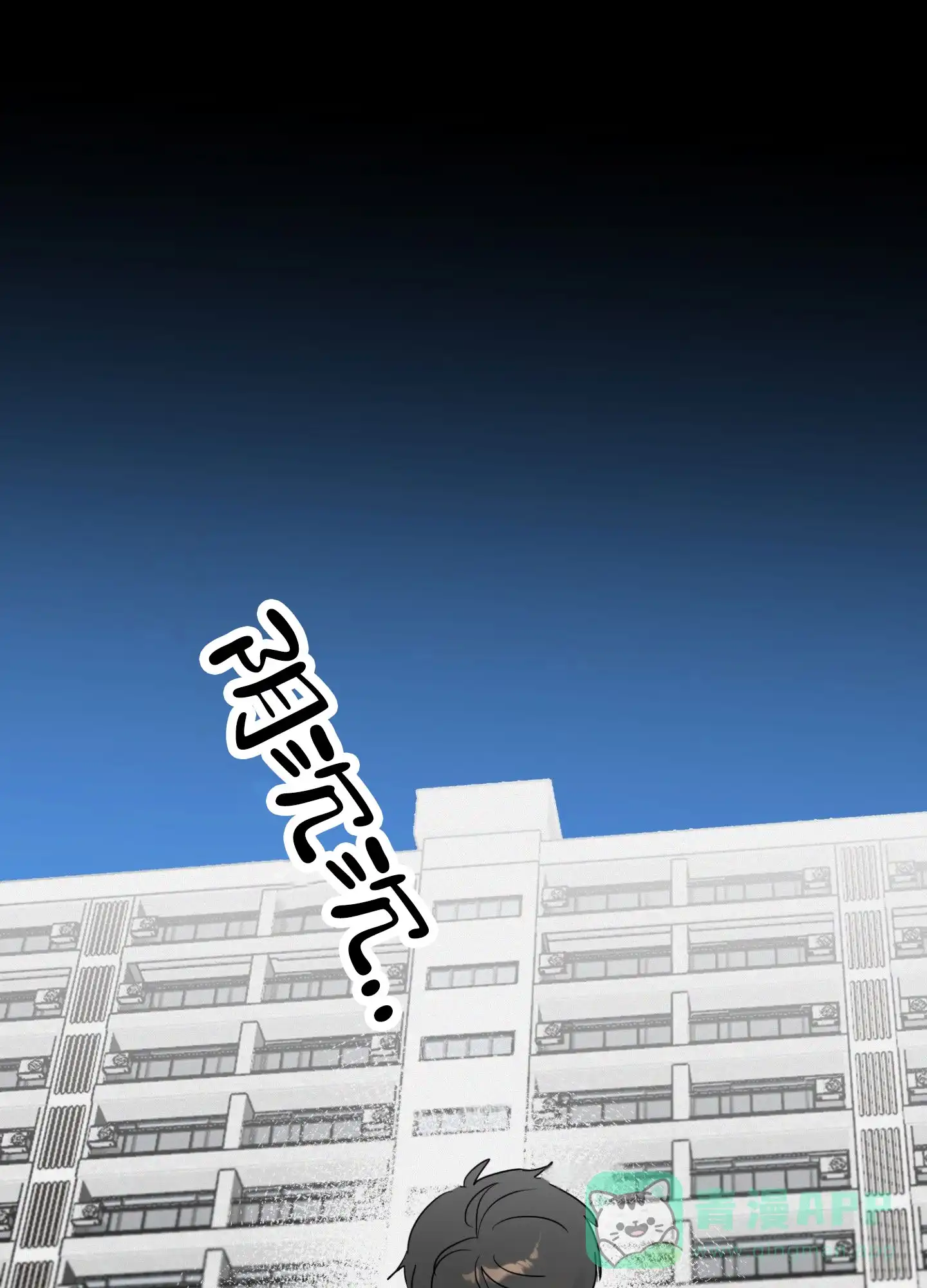 《暴躁讲师》第3话 第21页