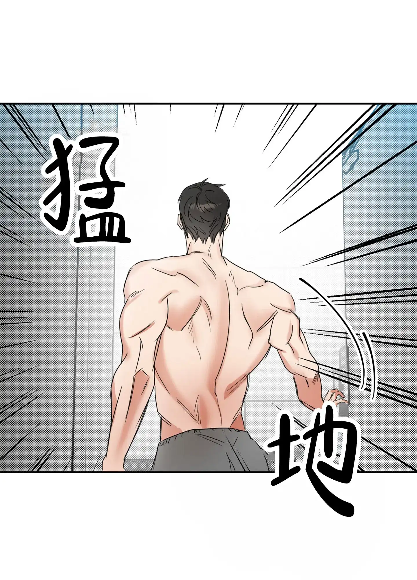 《暴躁讲师》第3话 第30页