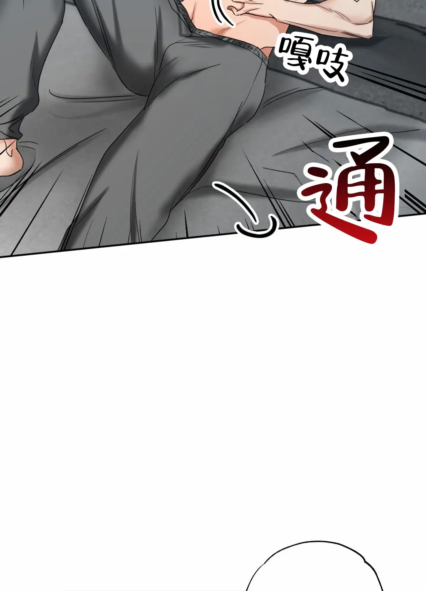 《暴躁讲师》第3话 第27页