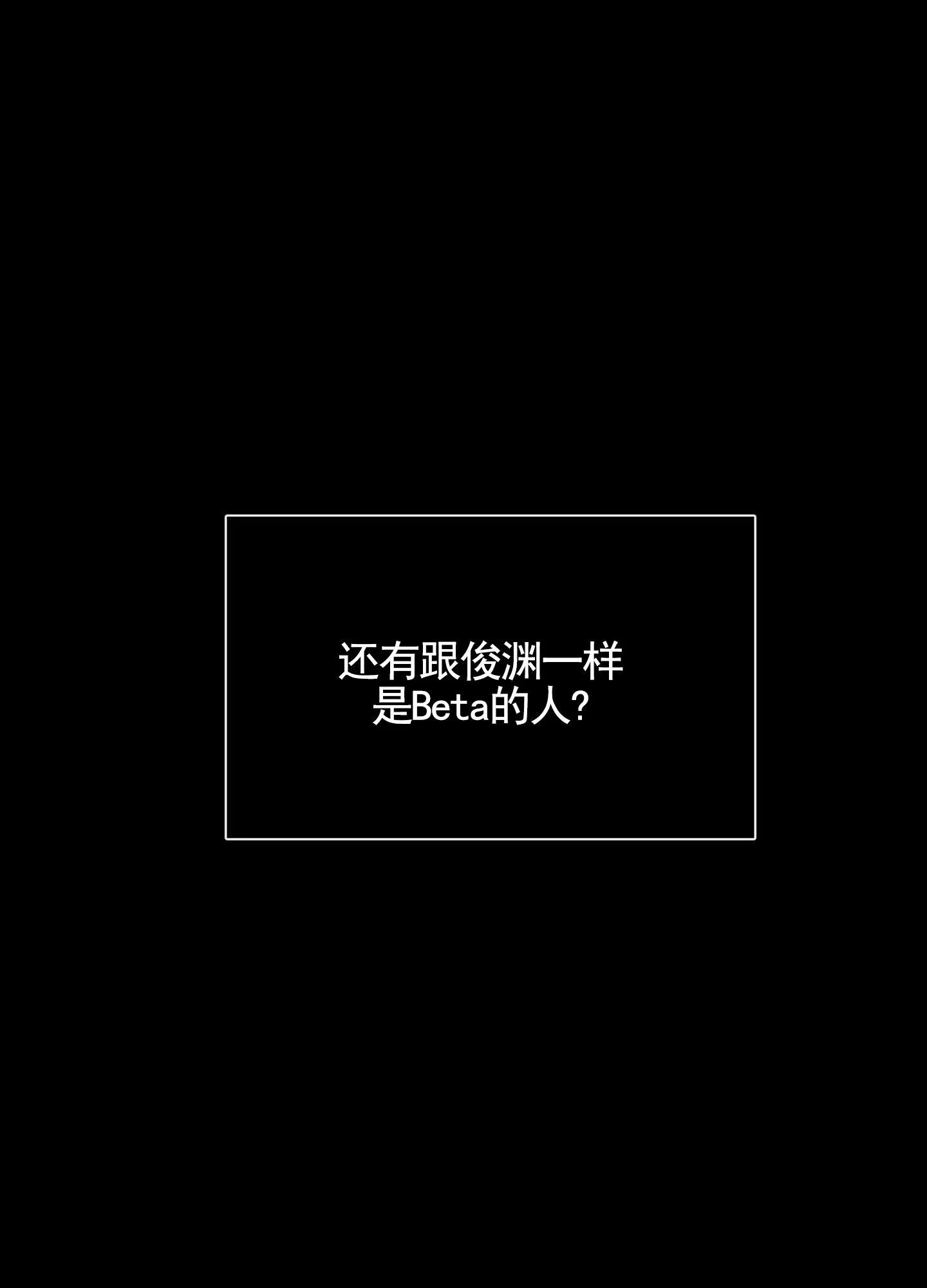《暴躁讲师》第3话 第17页