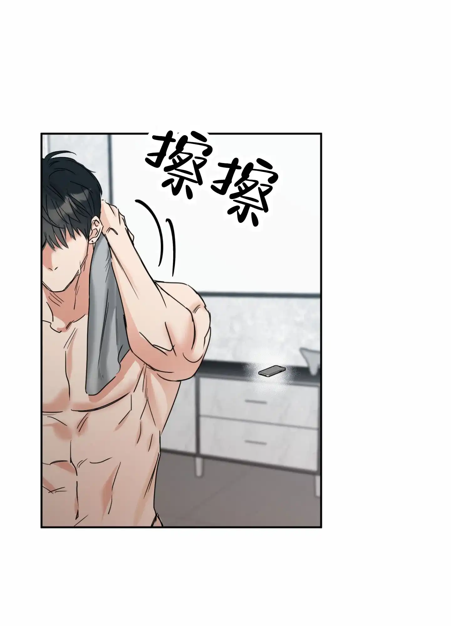 《暴躁讲师》第3话 第25页