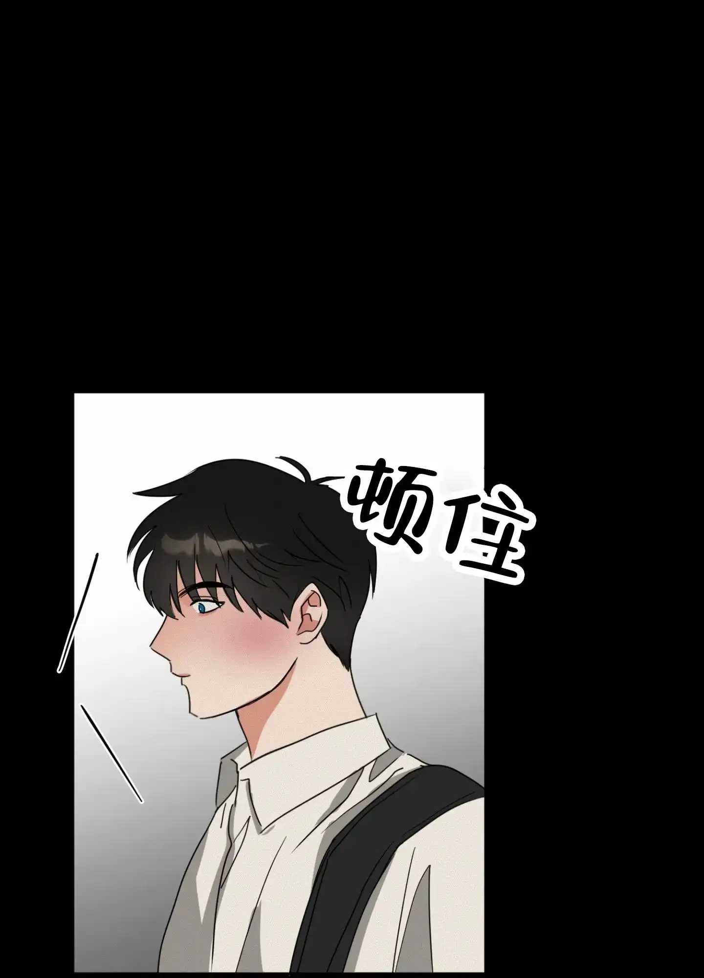 《暴躁讲师》第3话 第19页