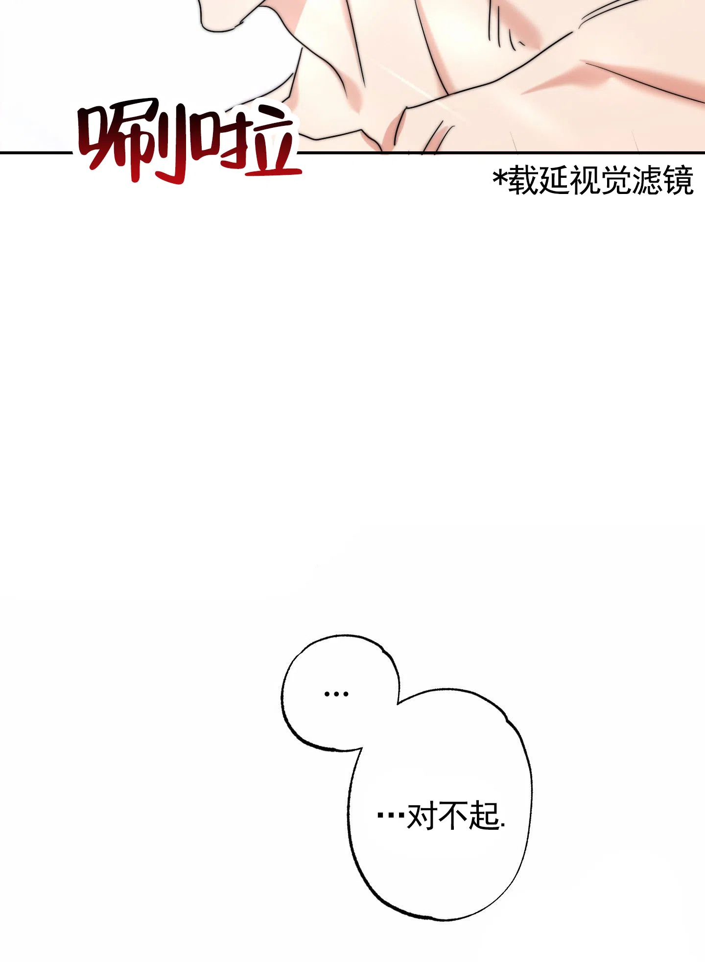 《暴躁讲师》第3话 第44页