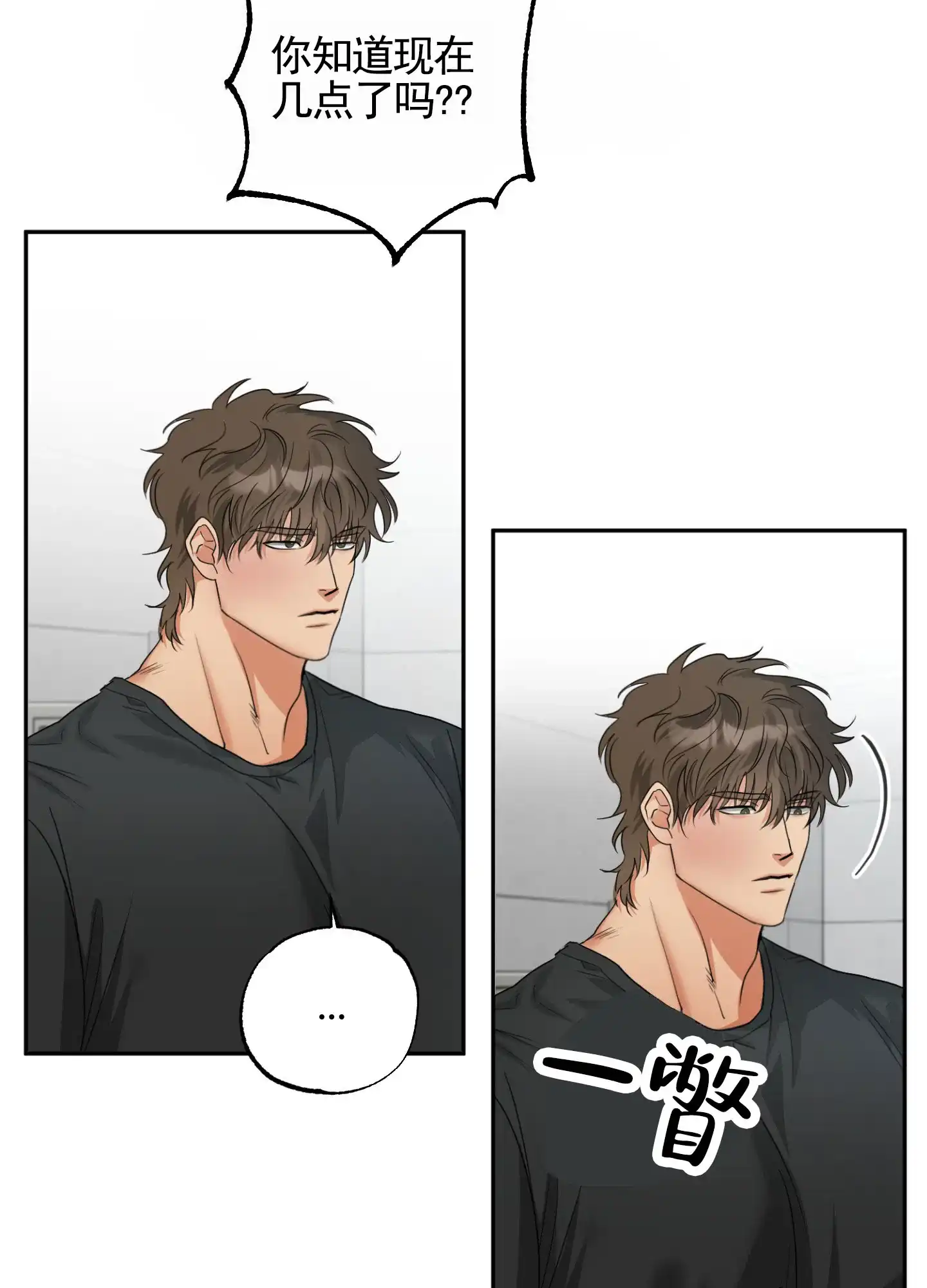 《暴躁讲师》第3话 第42页
