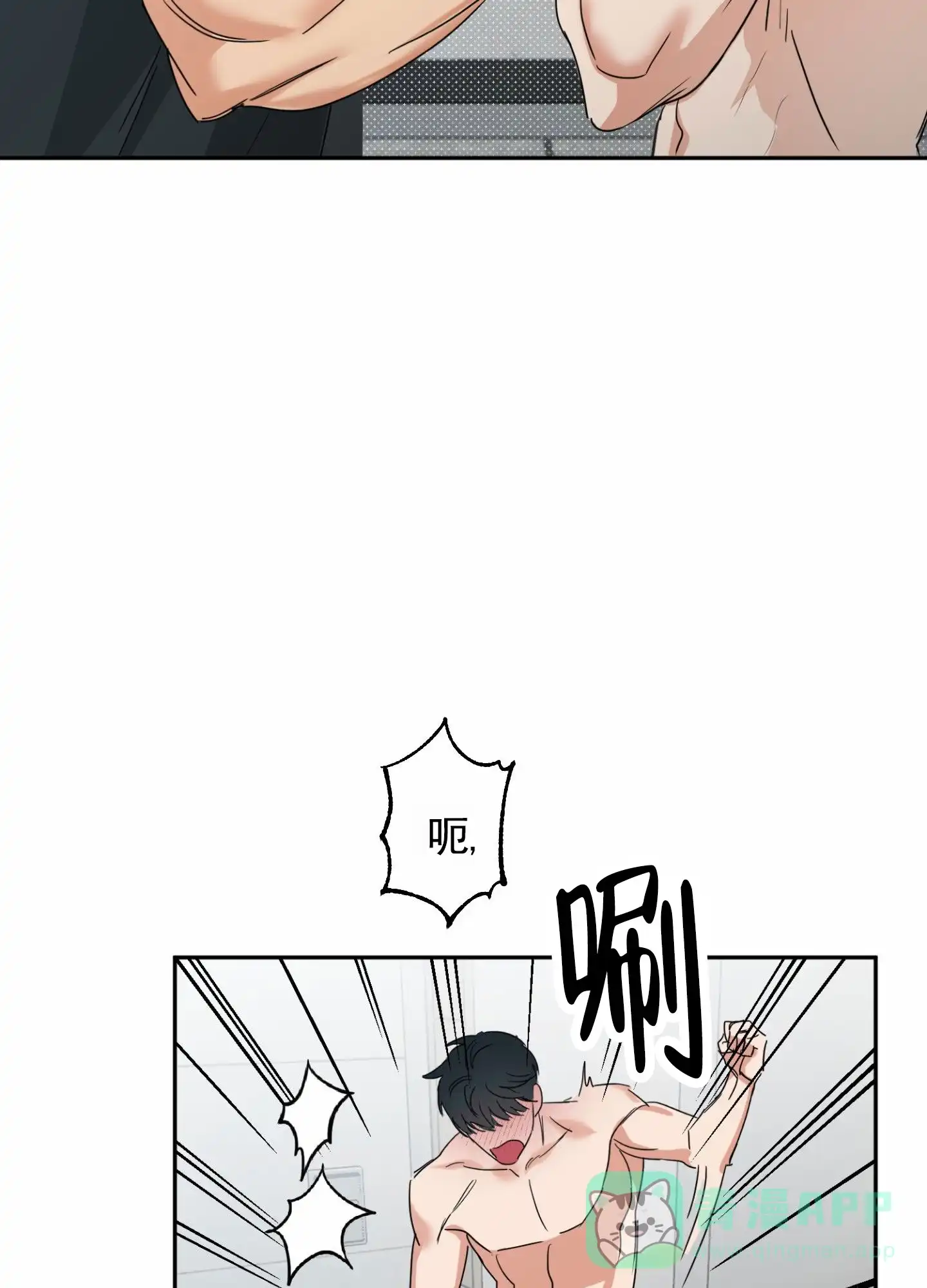 《暴躁讲师》第3话 第51页