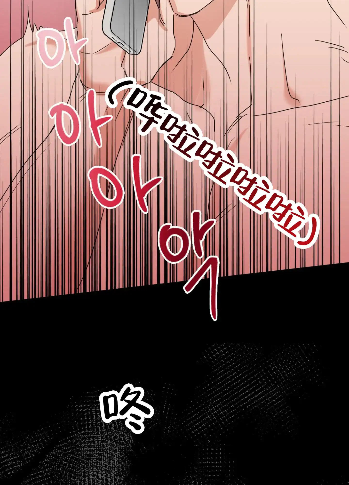 《暴躁讲师》第4话 第24页