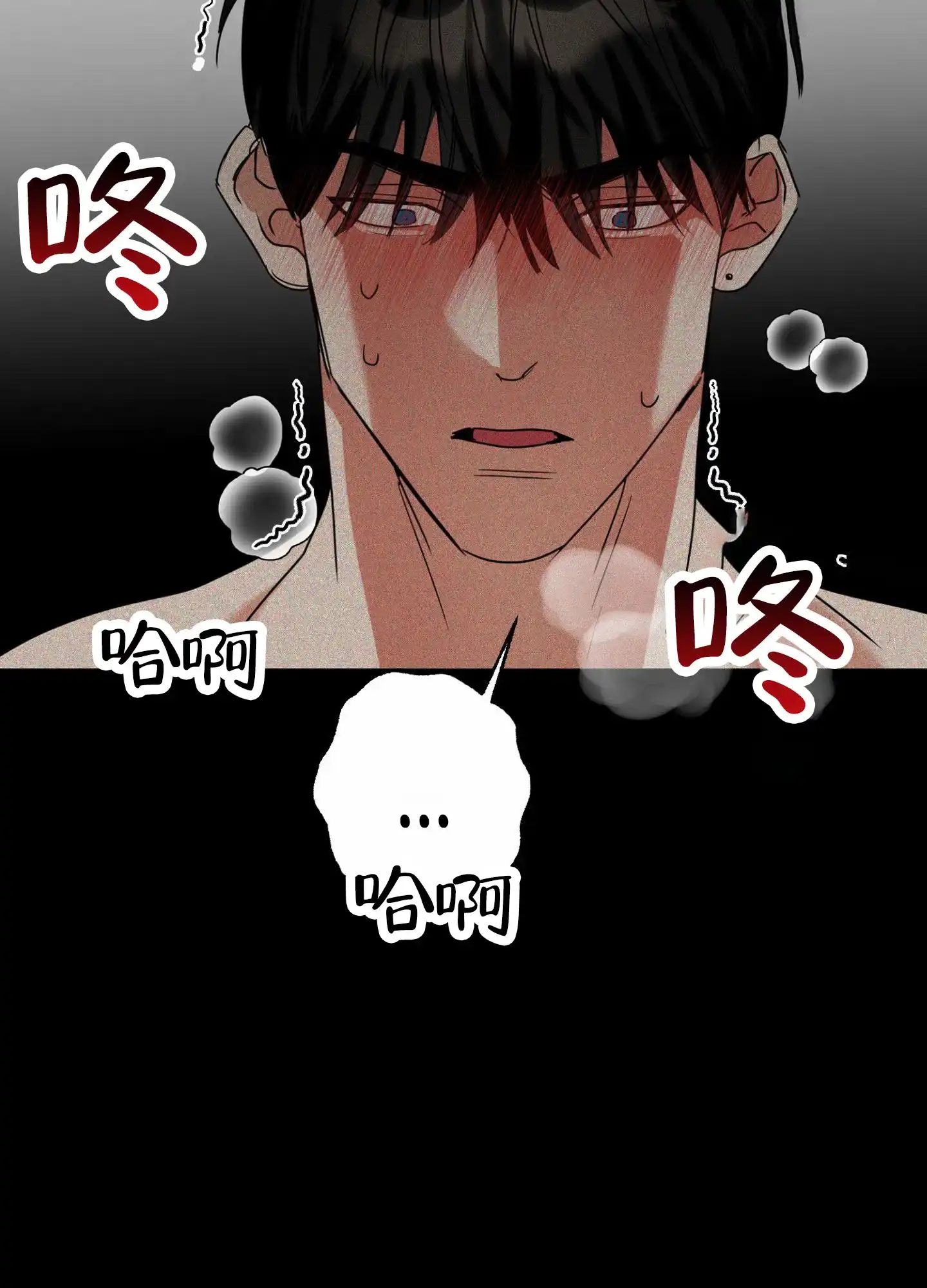《暴躁讲师》第4话 第47页