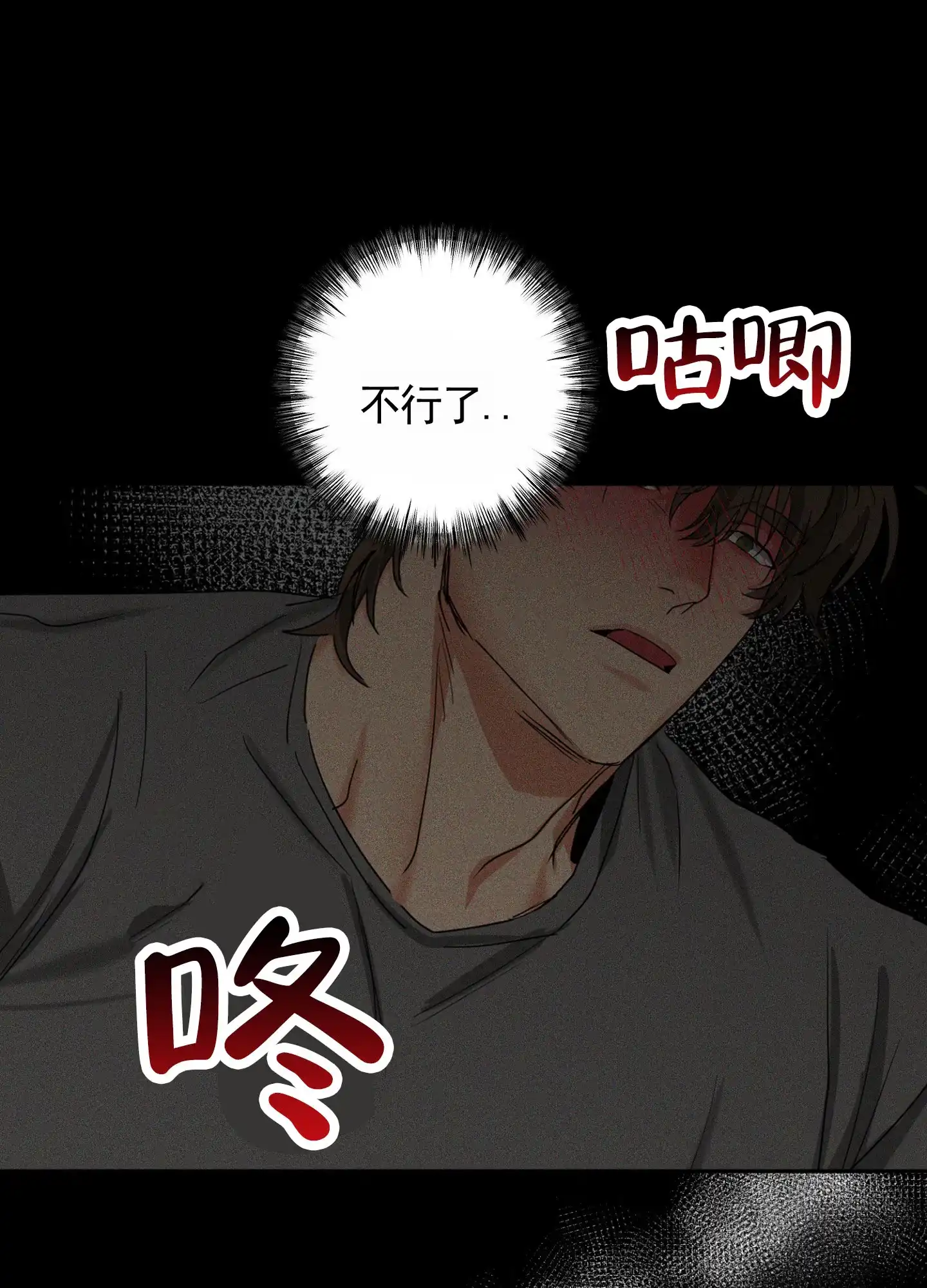 《暴躁讲师》第4话 第40页