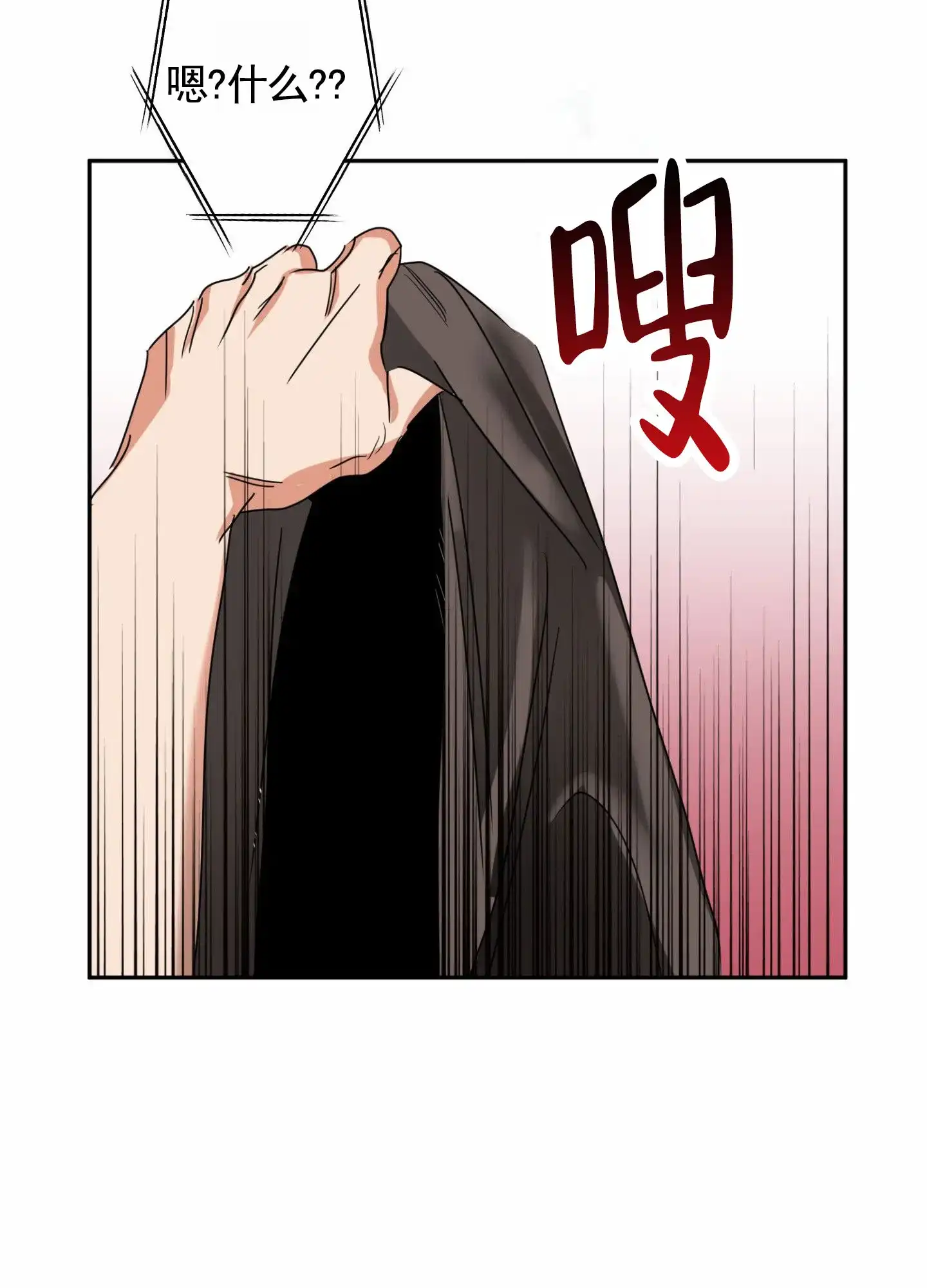 《暴躁讲师》第4话 第20页