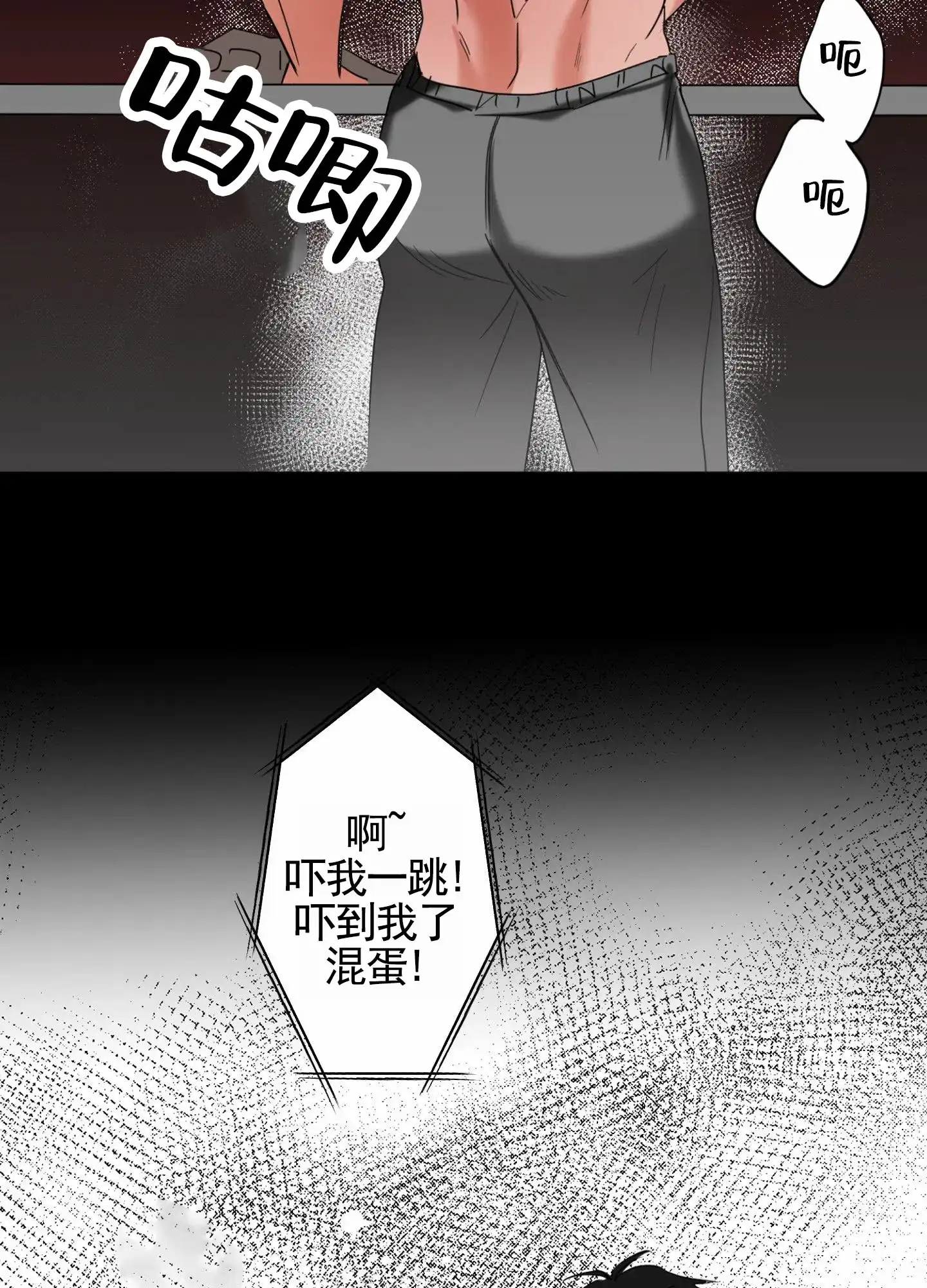 《暴躁讲师》第4话 第37页