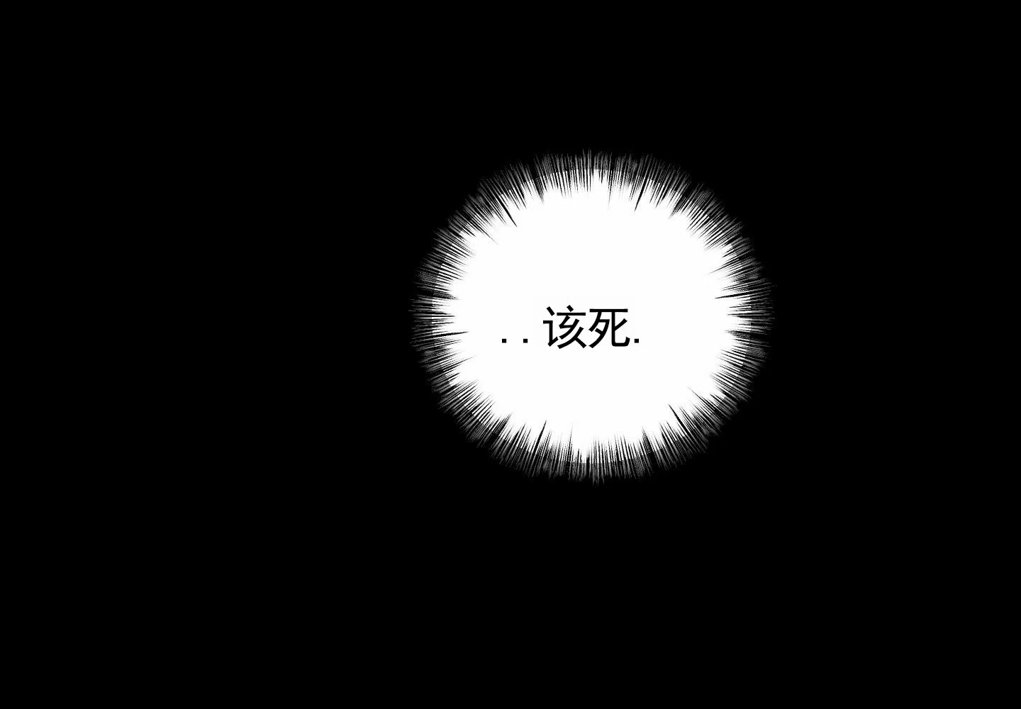 《暴躁讲师》第4话 第48页