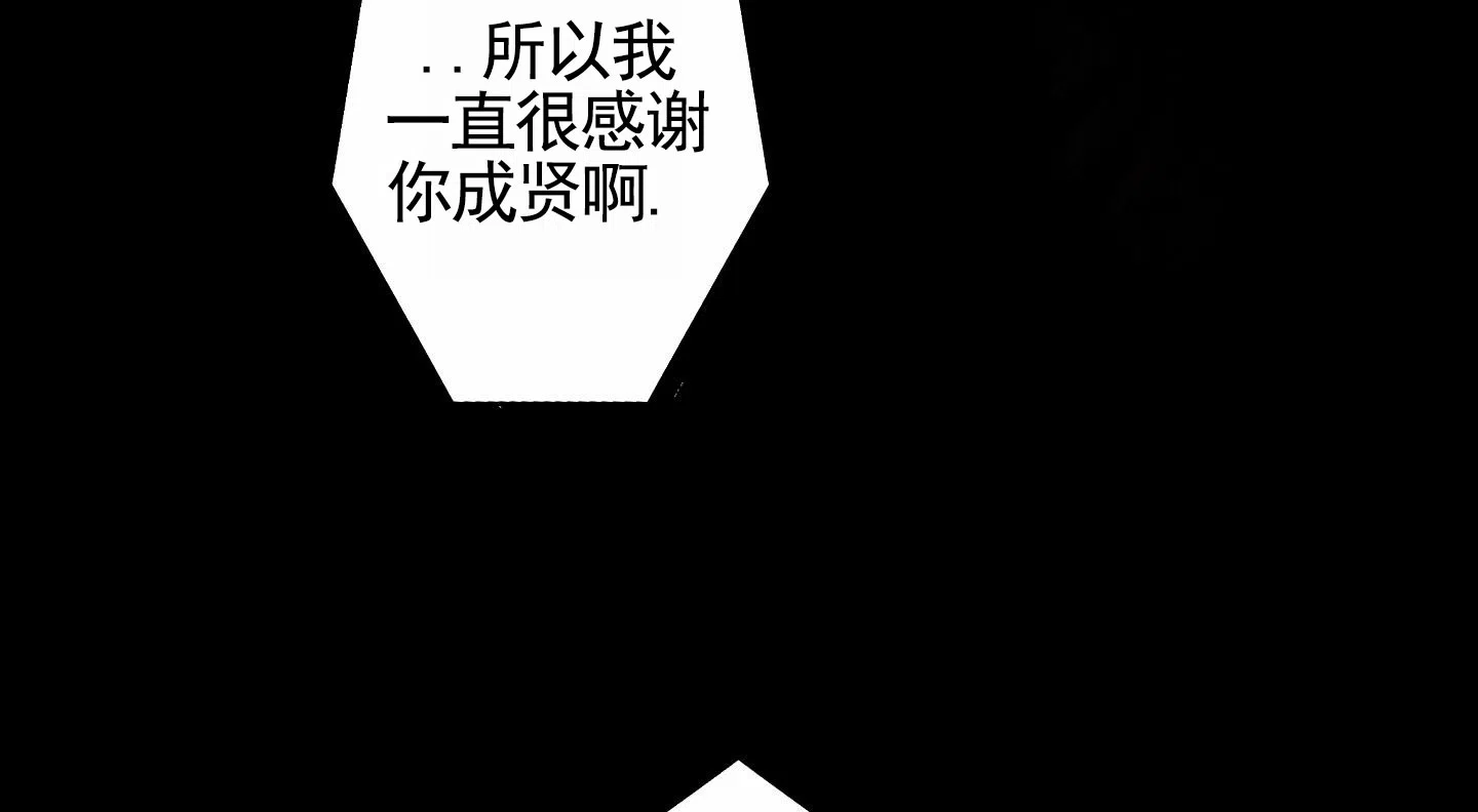 《暴躁讲师》第4话 第45页