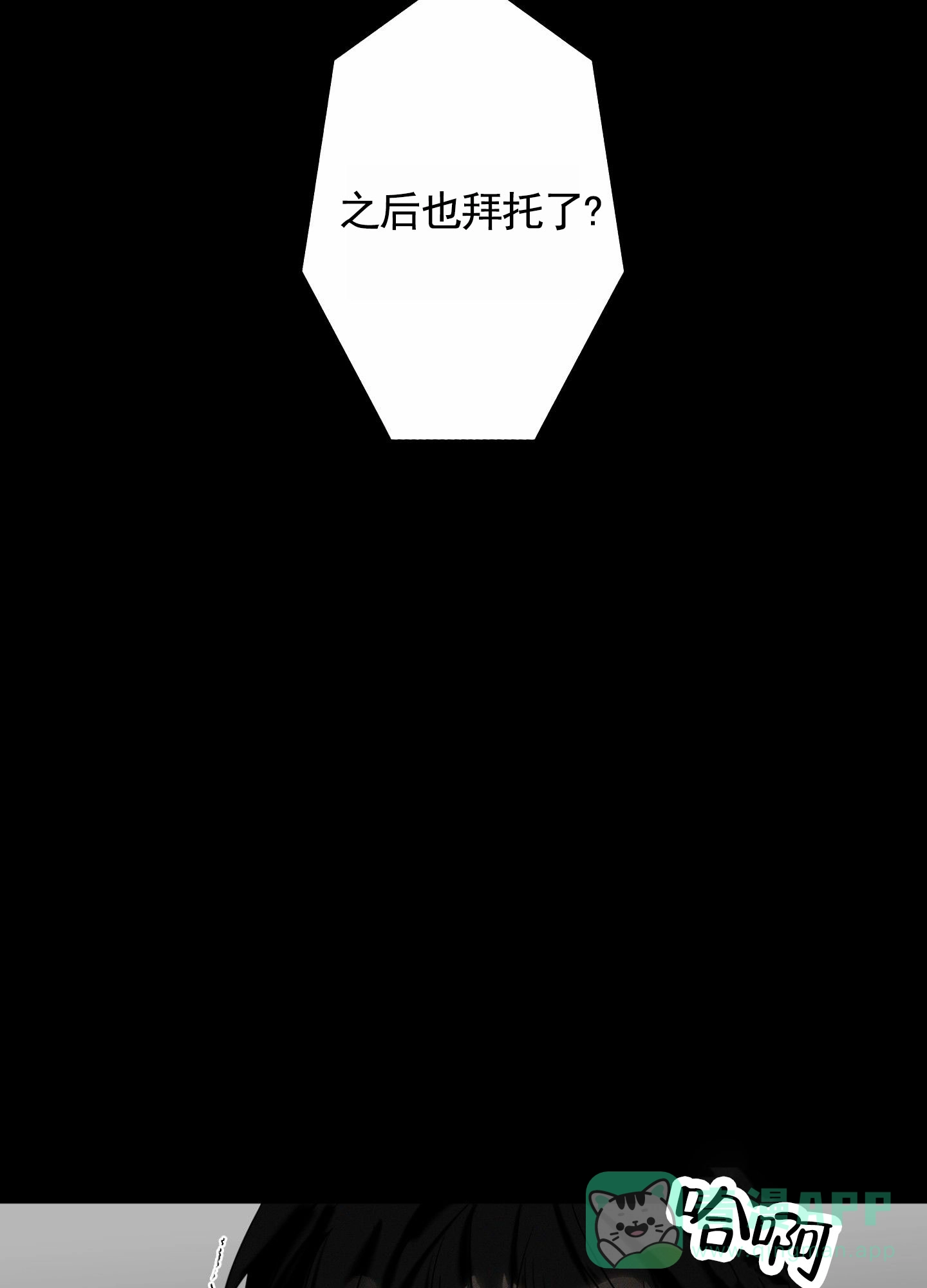 《暴躁讲师》第4话 第46页