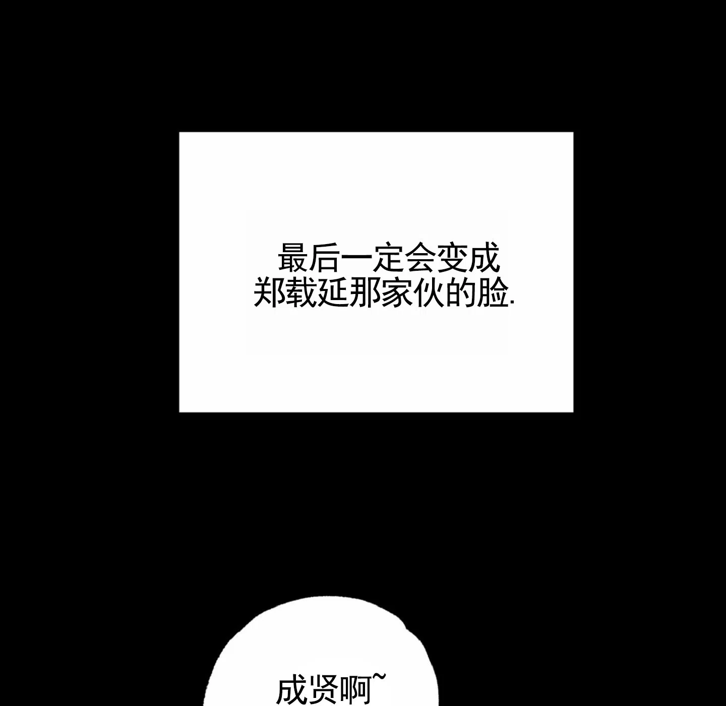 《暴躁讲师》第5话 第12页