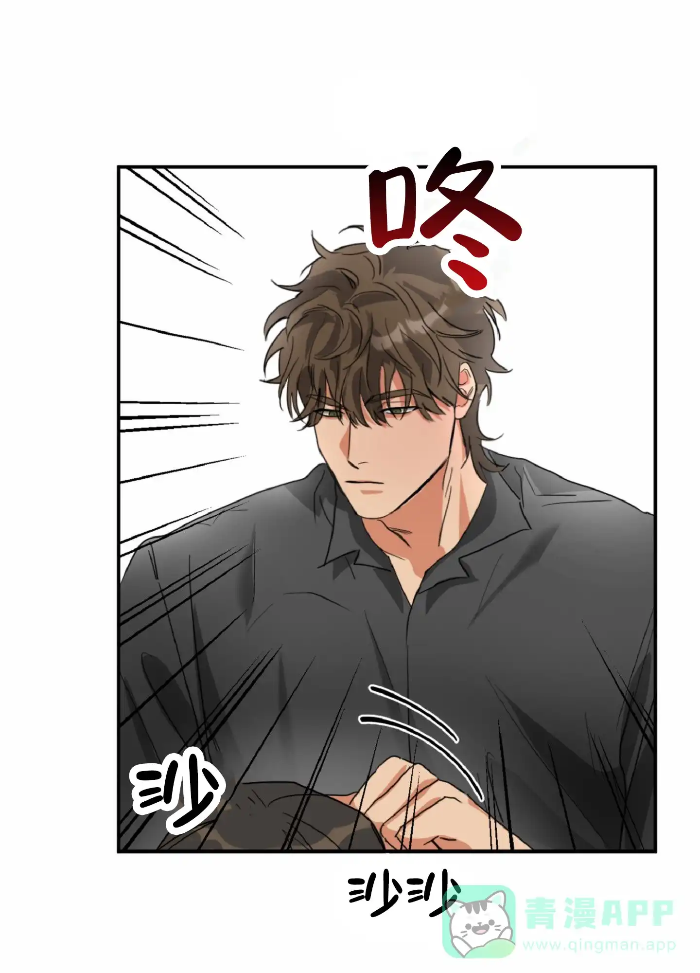《暴躁讲师》第5话 第36页