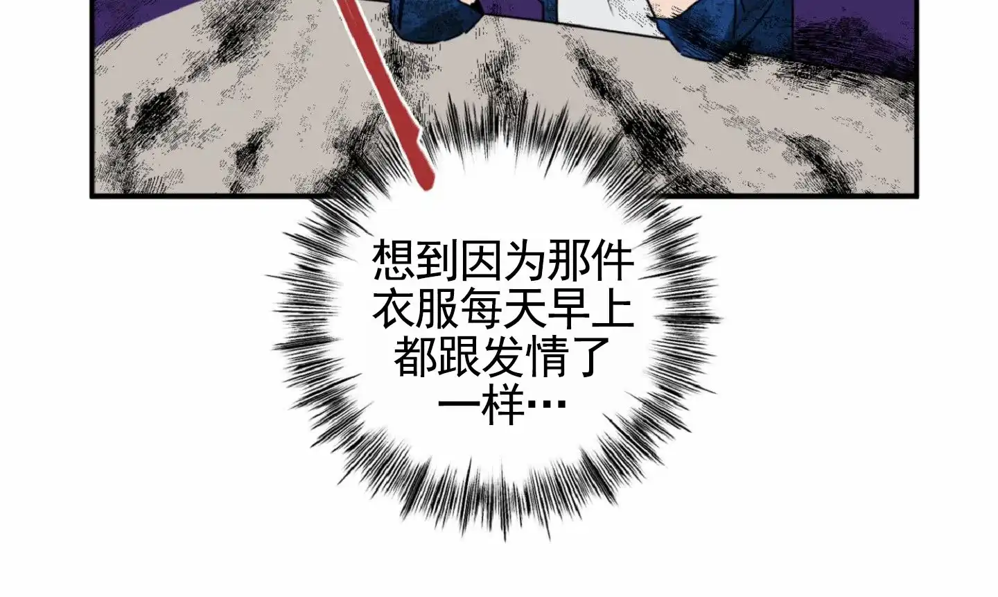 《暴躁讲师》第5话 第25页