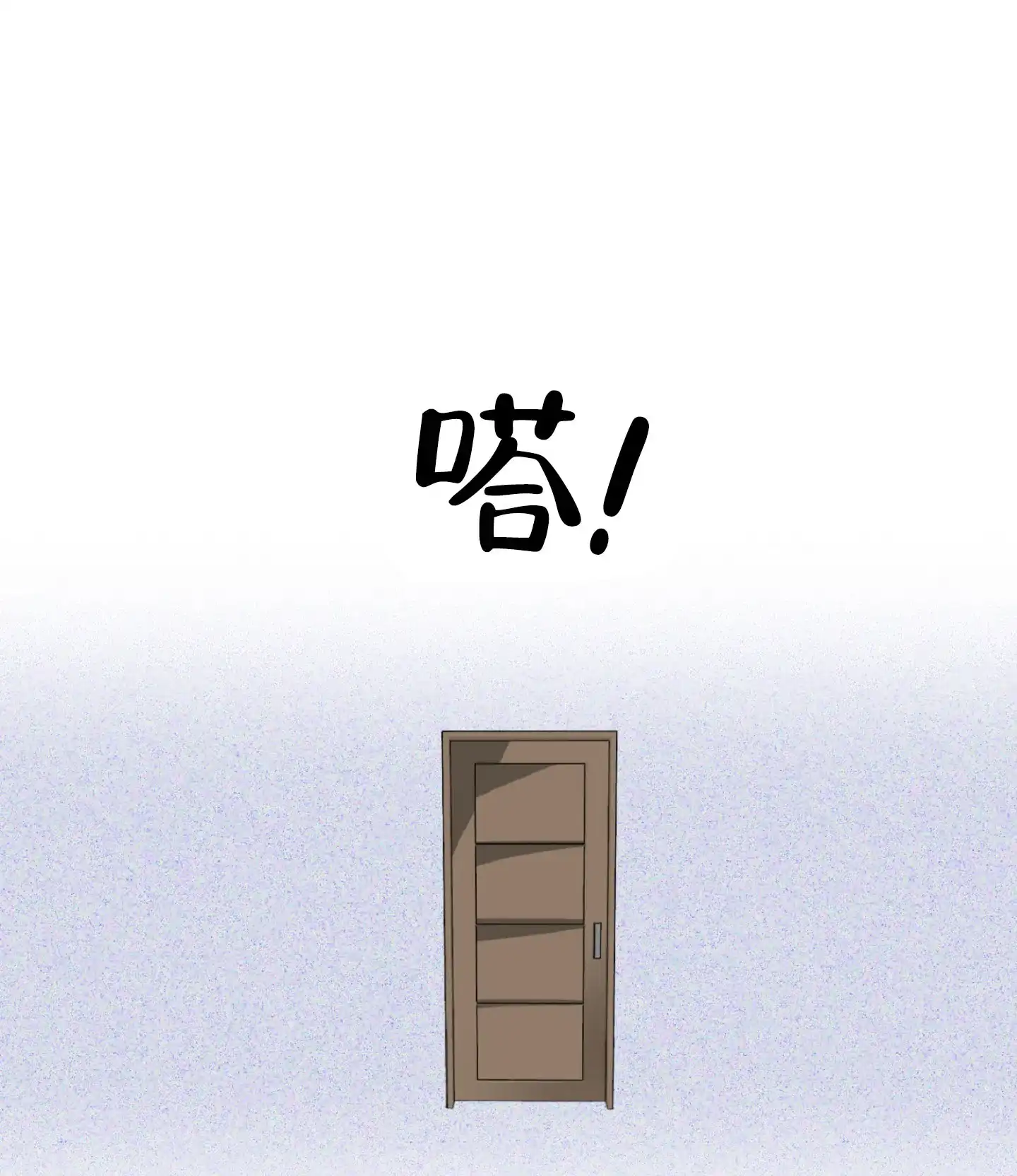《暴躁讲师》第5话 第4页