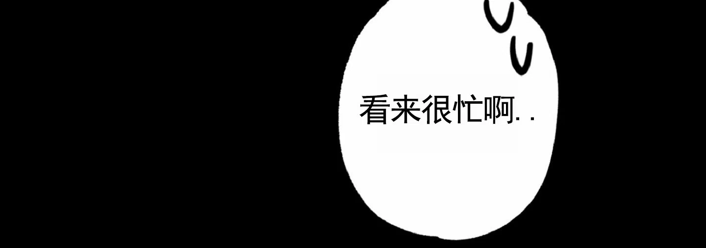 《暴躁讲师》第5话 第14页