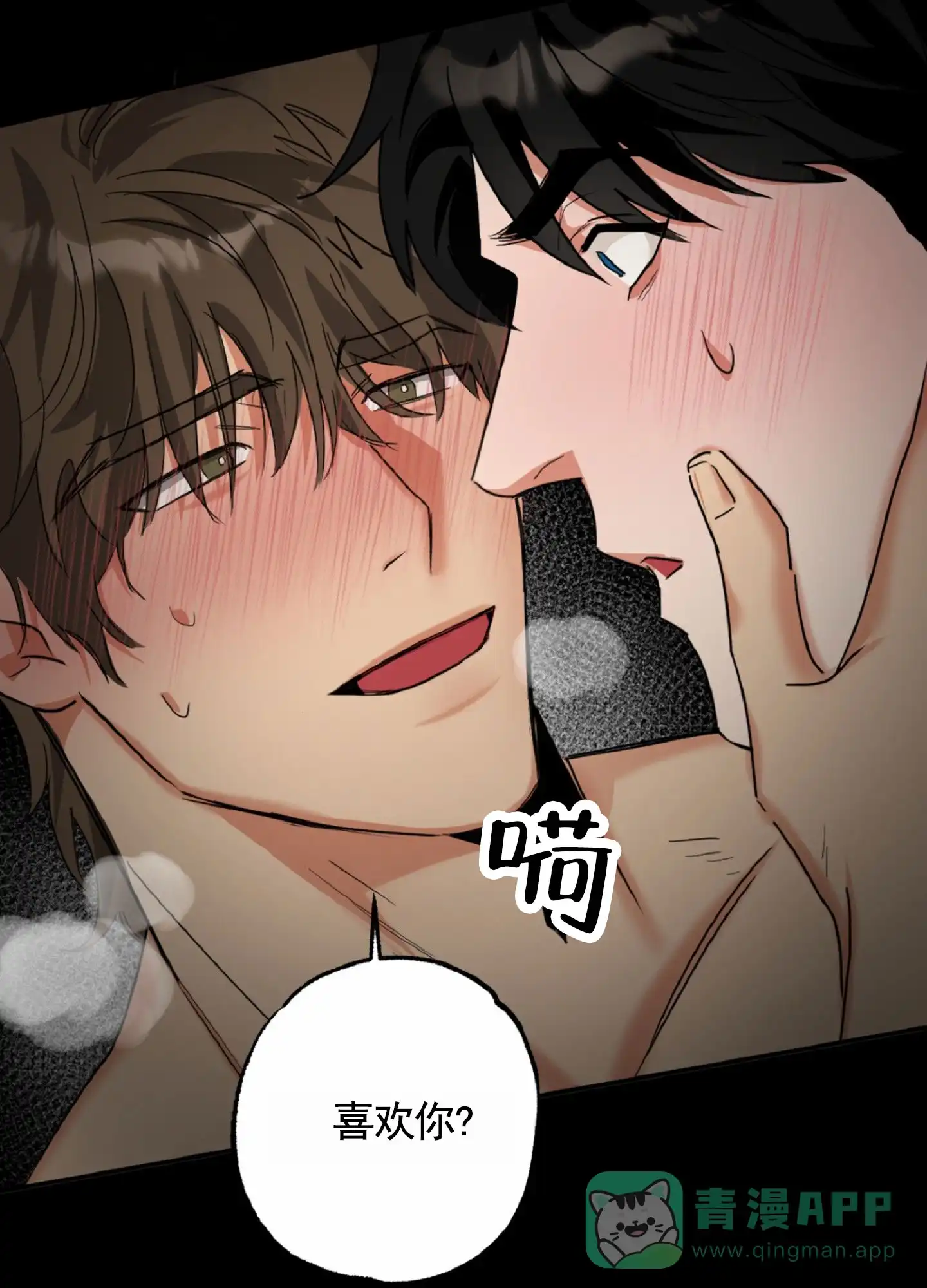《暴躁讲师》第5话 第11页