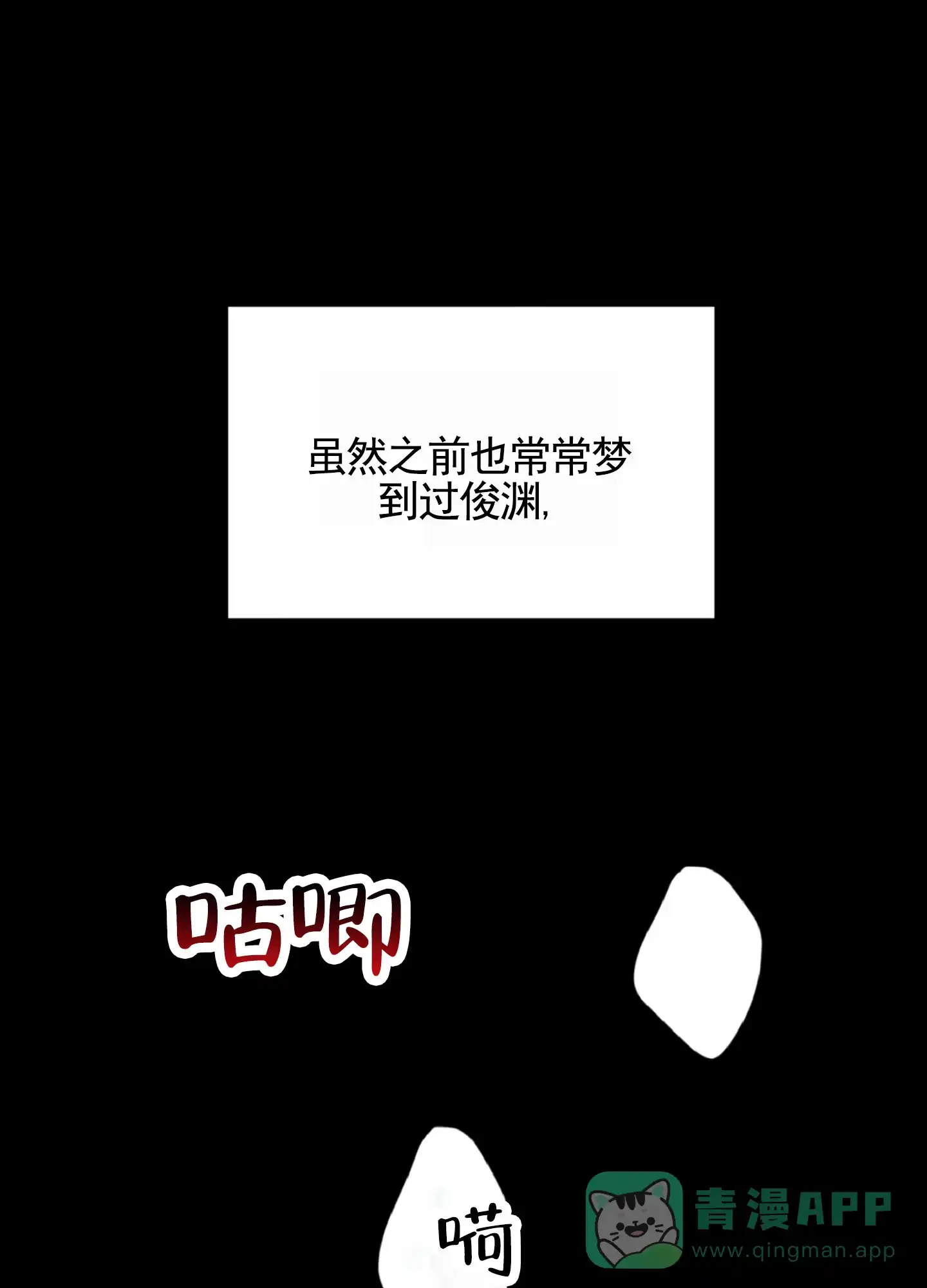 《暴躁讲师》第5话 第6页