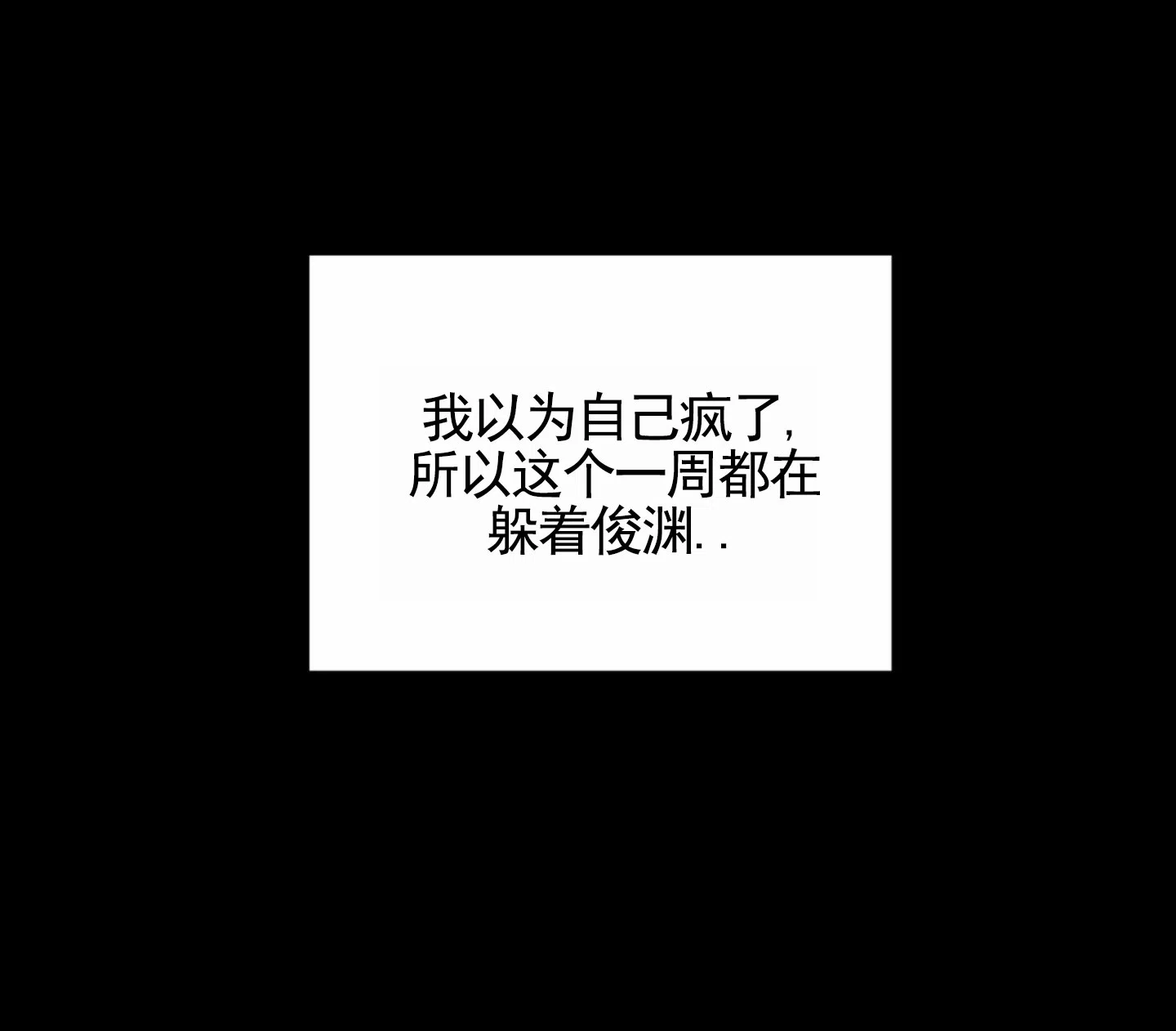 《暴躁讲师》第5话 第15页