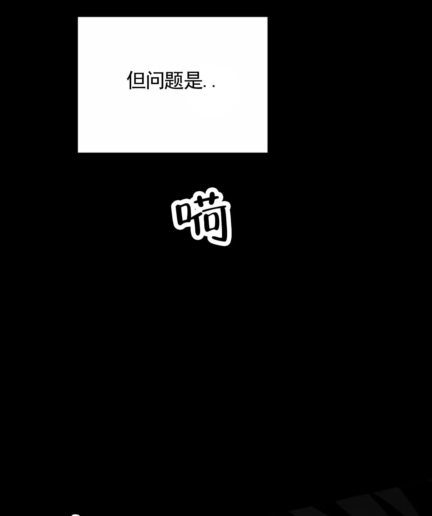 《暴躁讲师》第5话 第10页