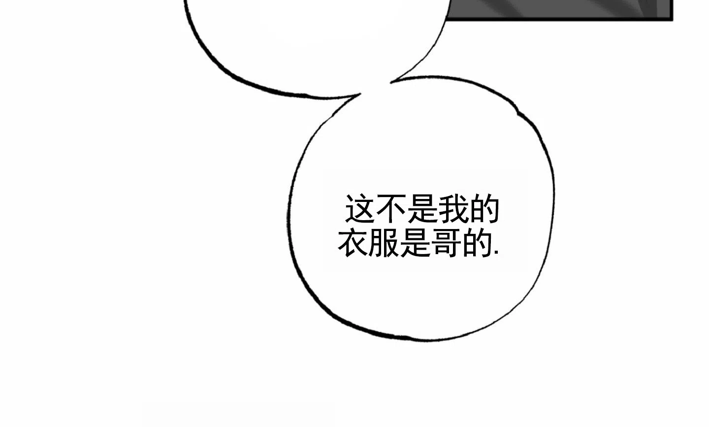 《暴躁讲师》第6话 第24页