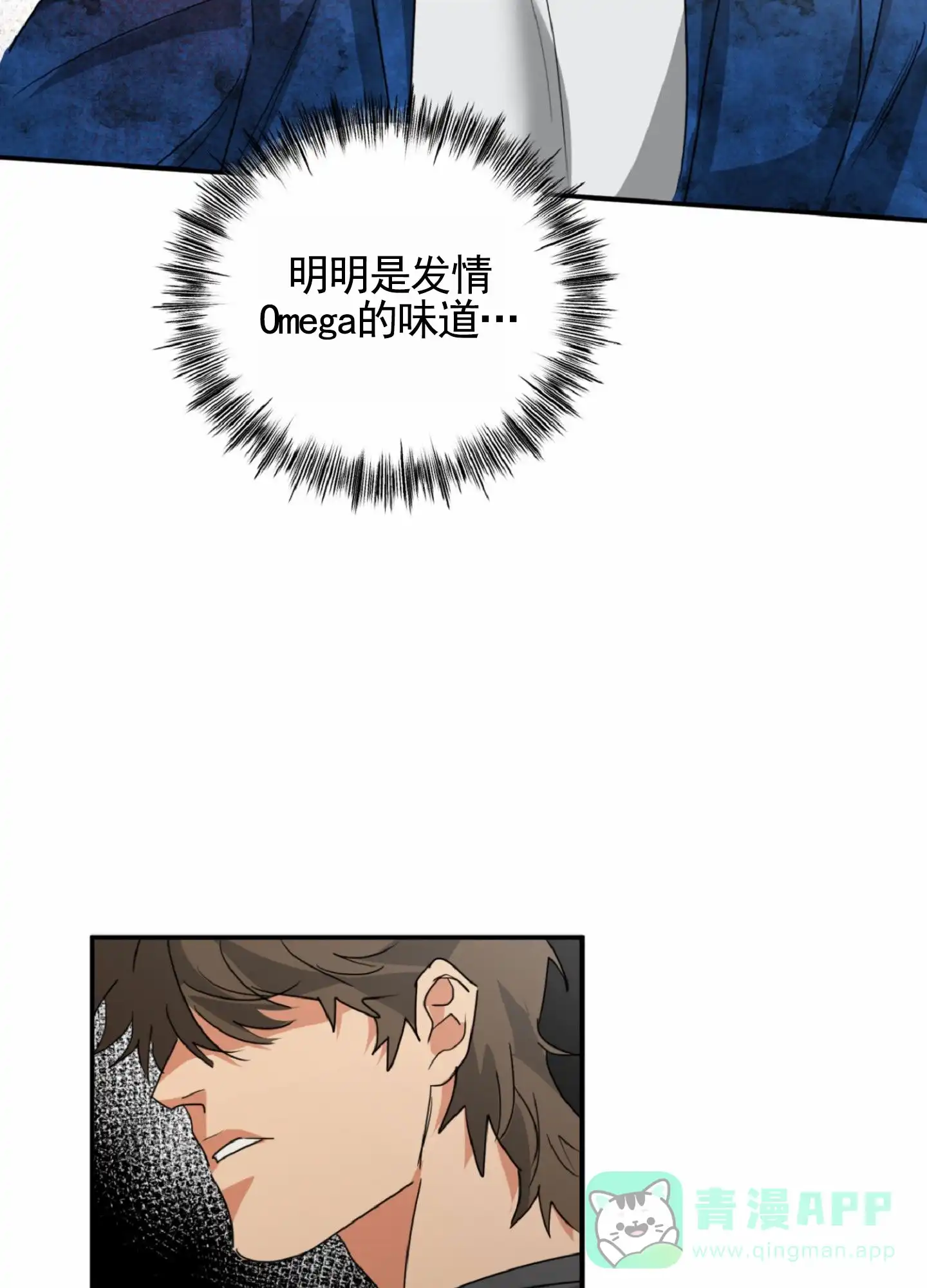 《暴躁讲师》第6话 第41页