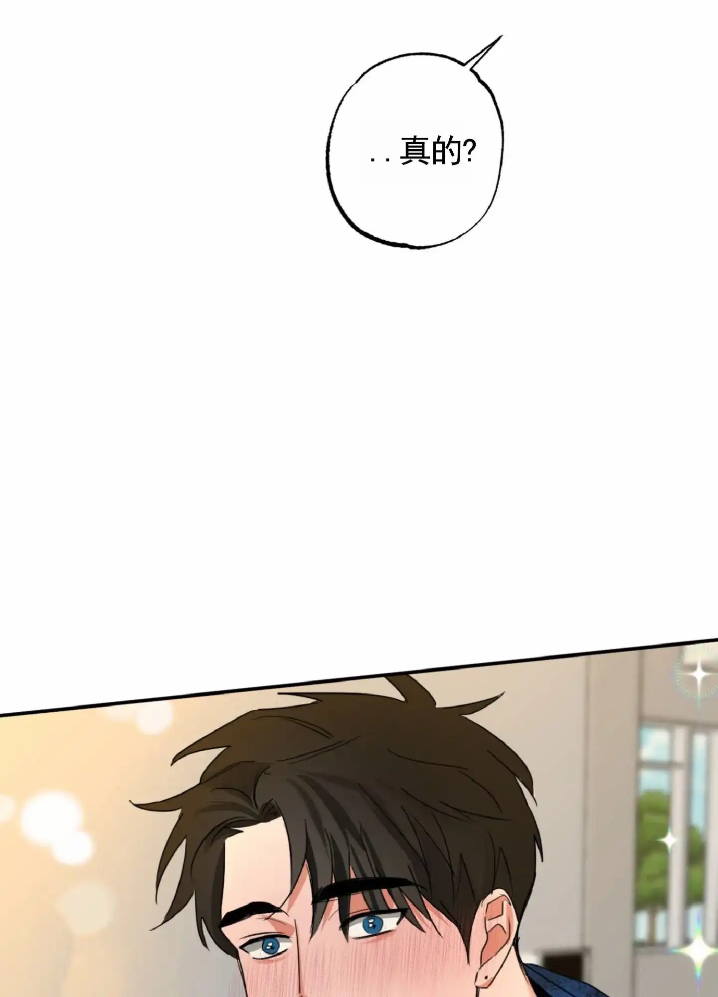 《暴躁讲师》第6话 第5页